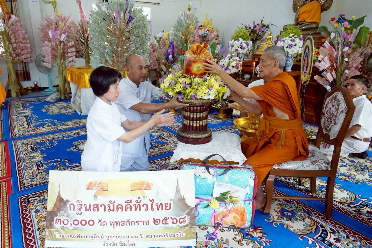 ภาพการถวายปัจจัยวัดศรีบุญเรือง