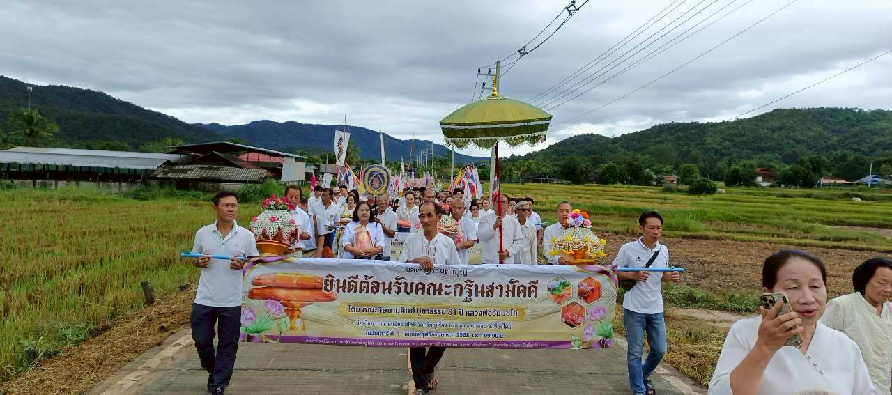 ภาพร่วมขบวนกฐินวัดศรีบุญเรือง