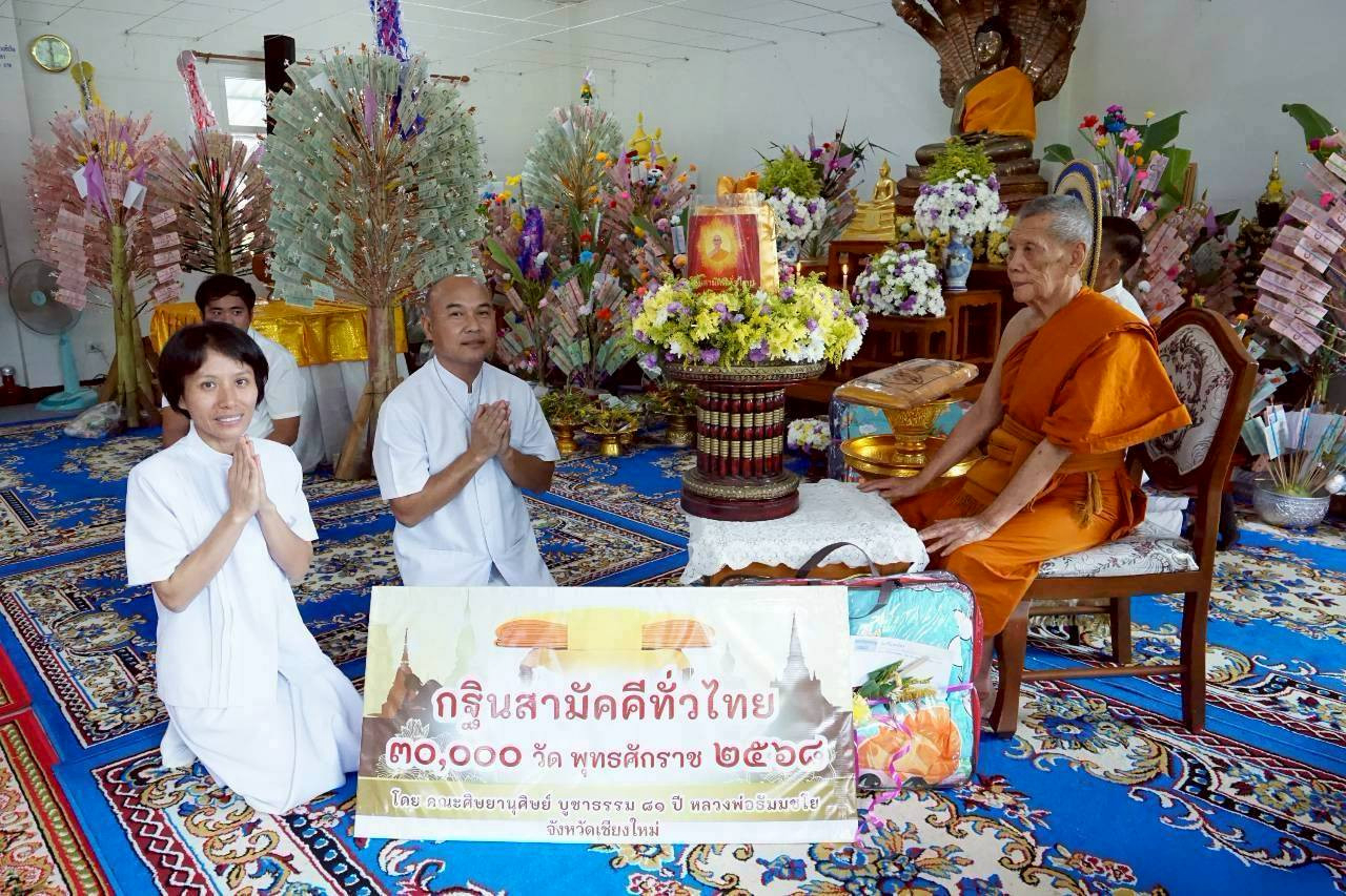 ภาพร่วมพิธีกรรมวัดศรีบุญเรือง