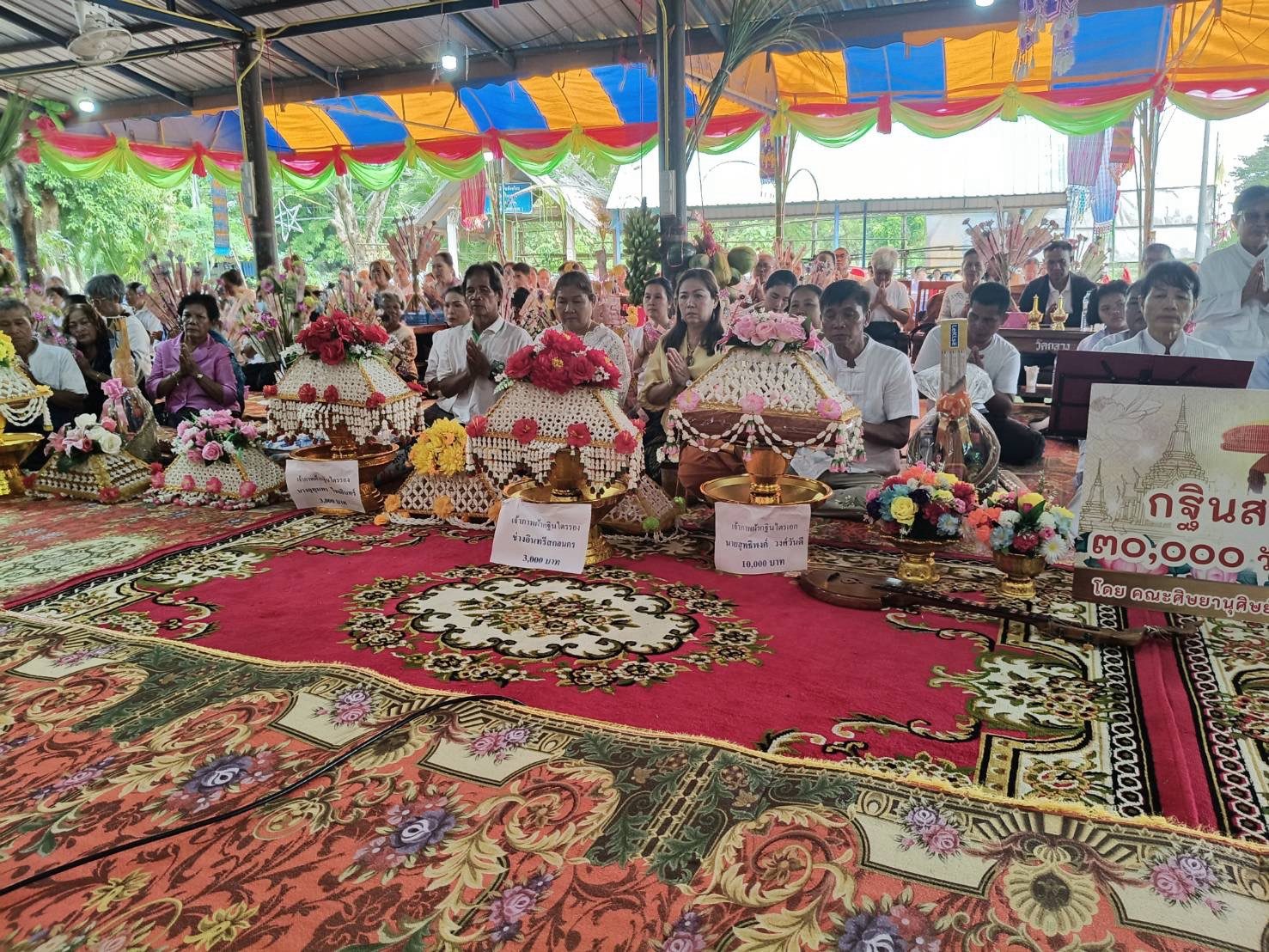 ภาพกล่าวคำถวายกฐินสำนักสงฆ์ดอนโพธิ์