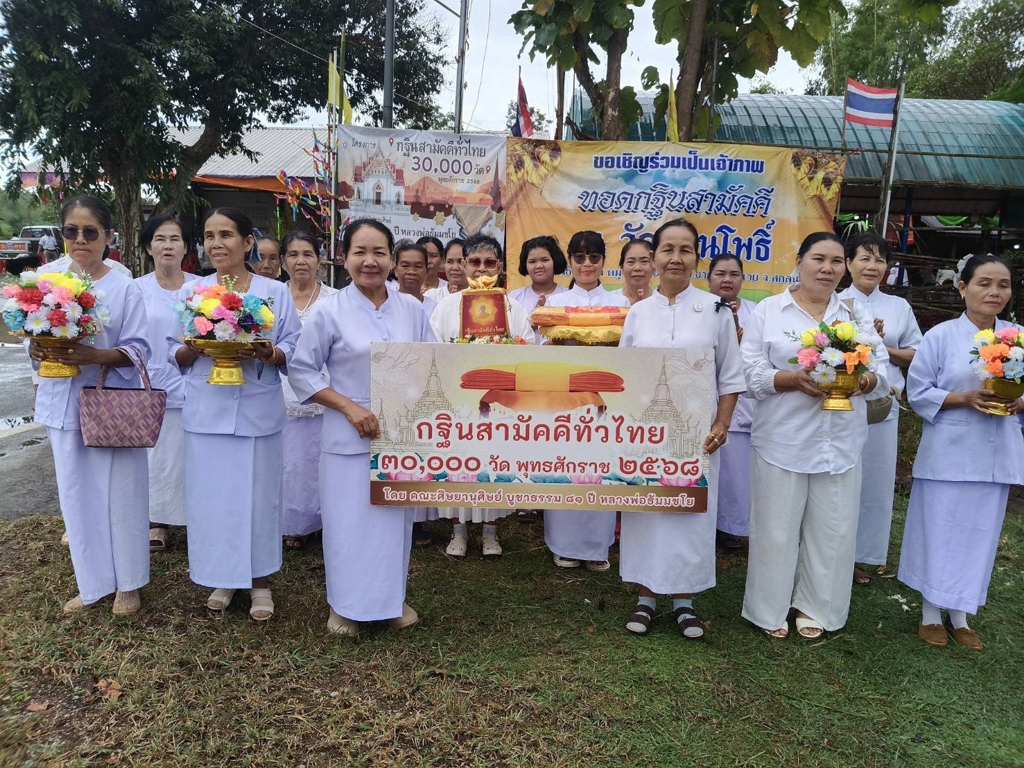 ภาพร่วมพิธีกรรมสำนักสงฆ์ดอนโพธิ์