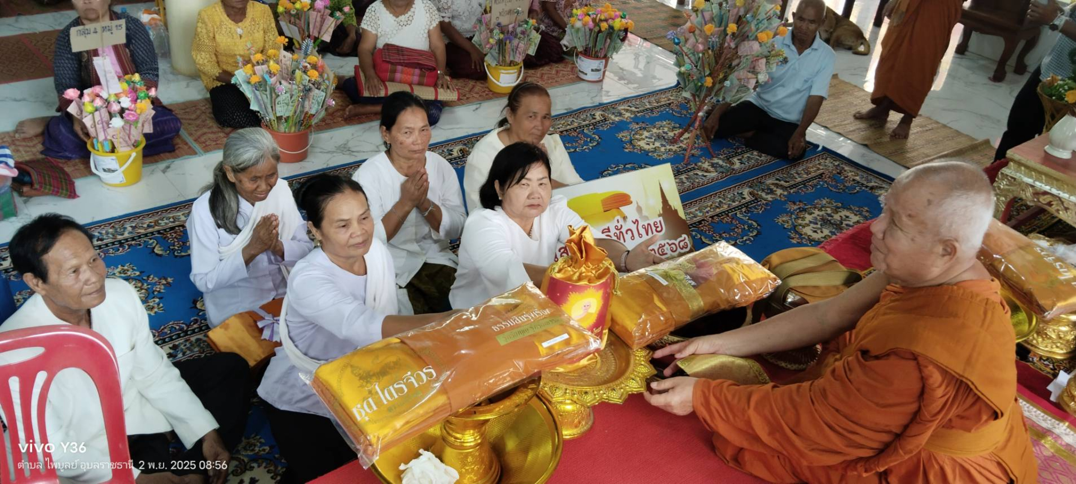 ภาพการถวายปัจจัยวัดบ้านหนองดุม