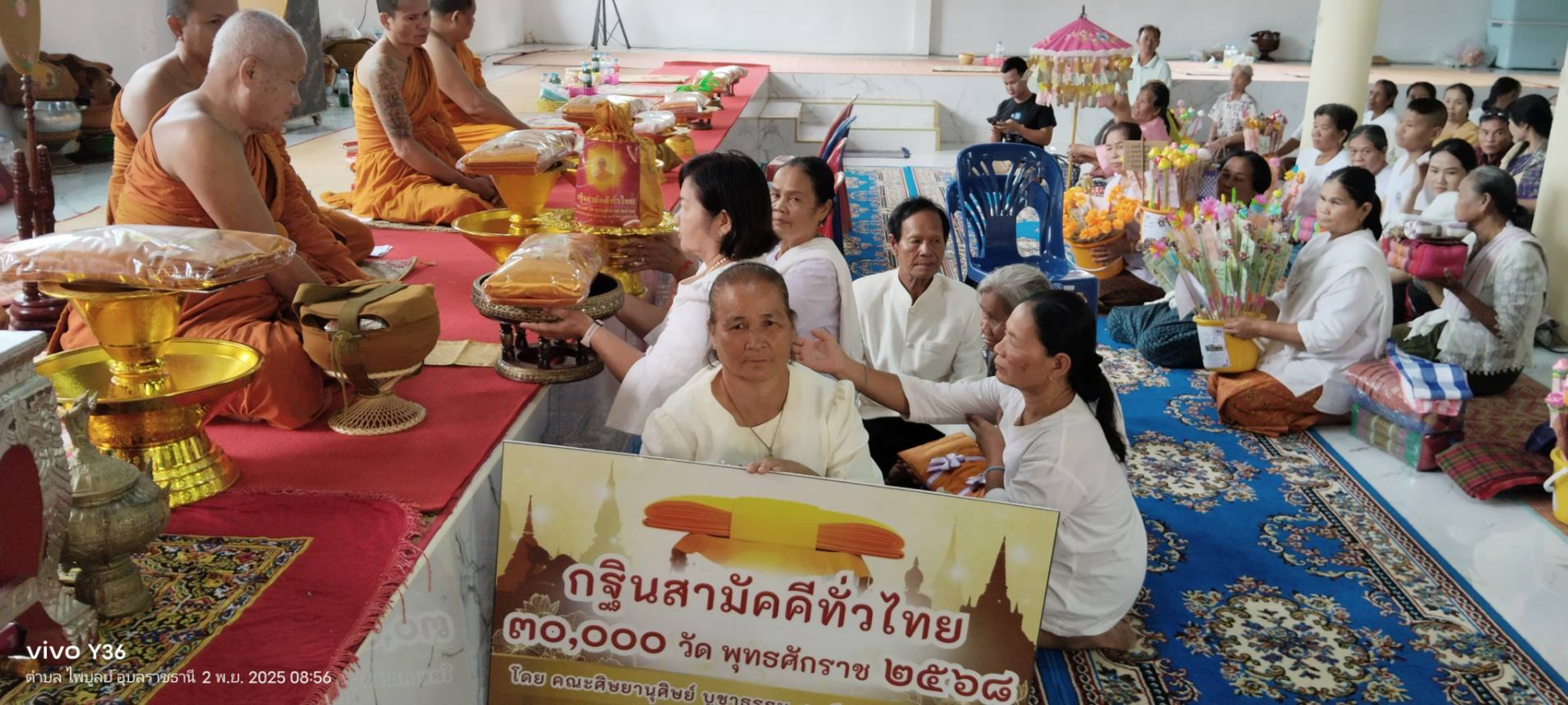 ภาพร่วมขบวนกฐินวัดบ้านหนองดุม