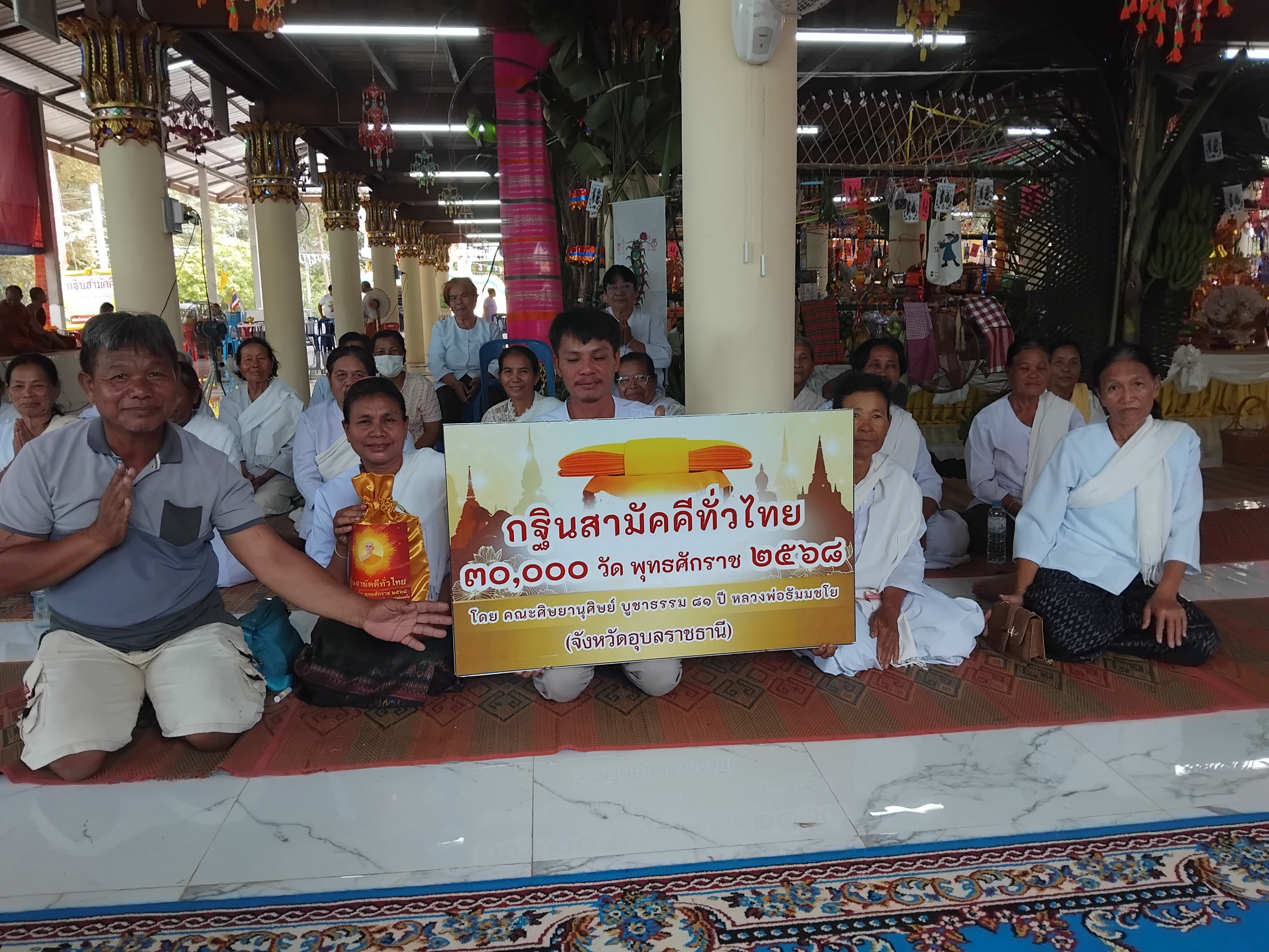 ภาพหมู่ถือพานถวายปัจจัยวัดบ้านหนองดุม