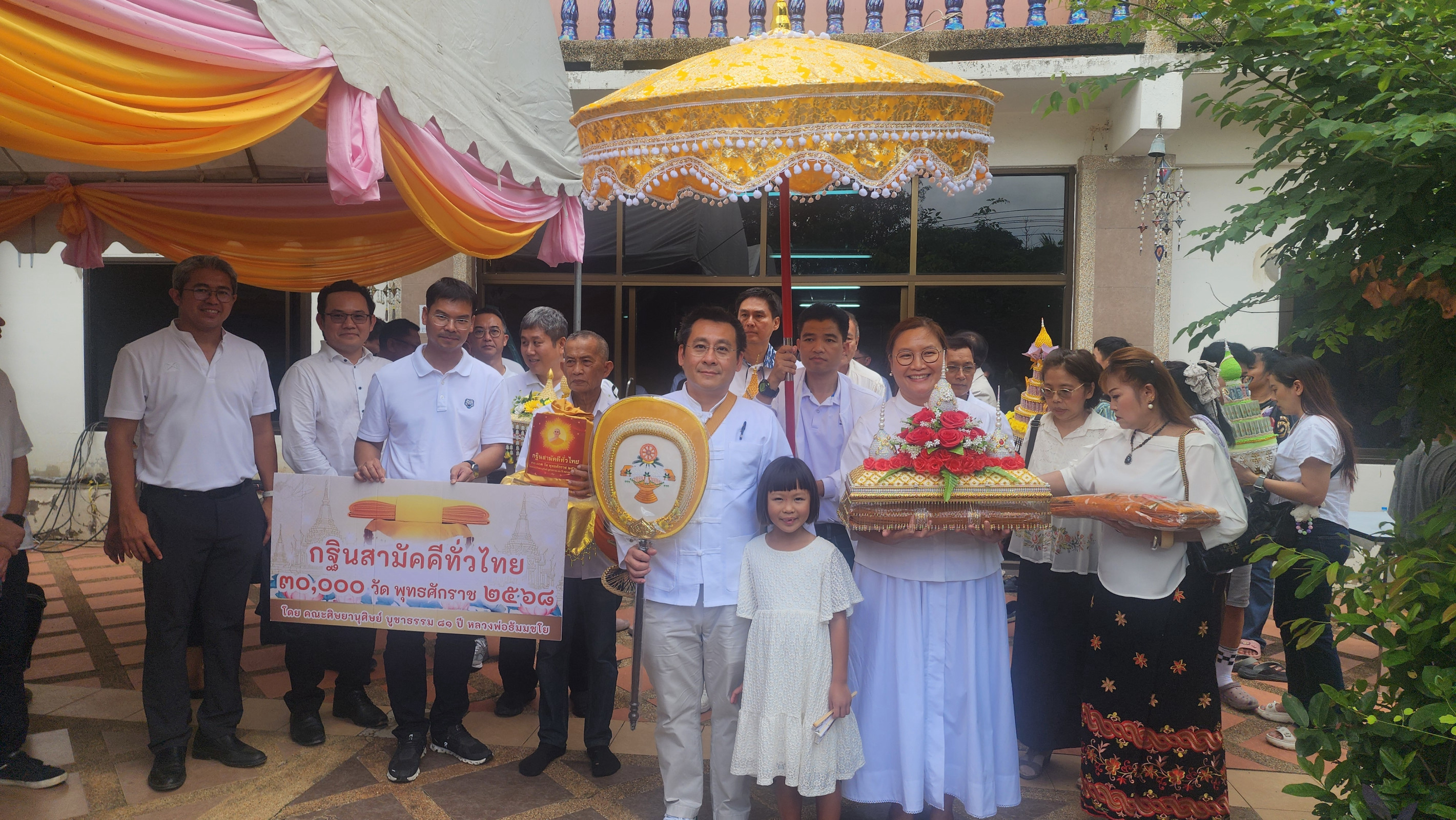 ภาพร่วมขบวนกฐินวัดตนุ