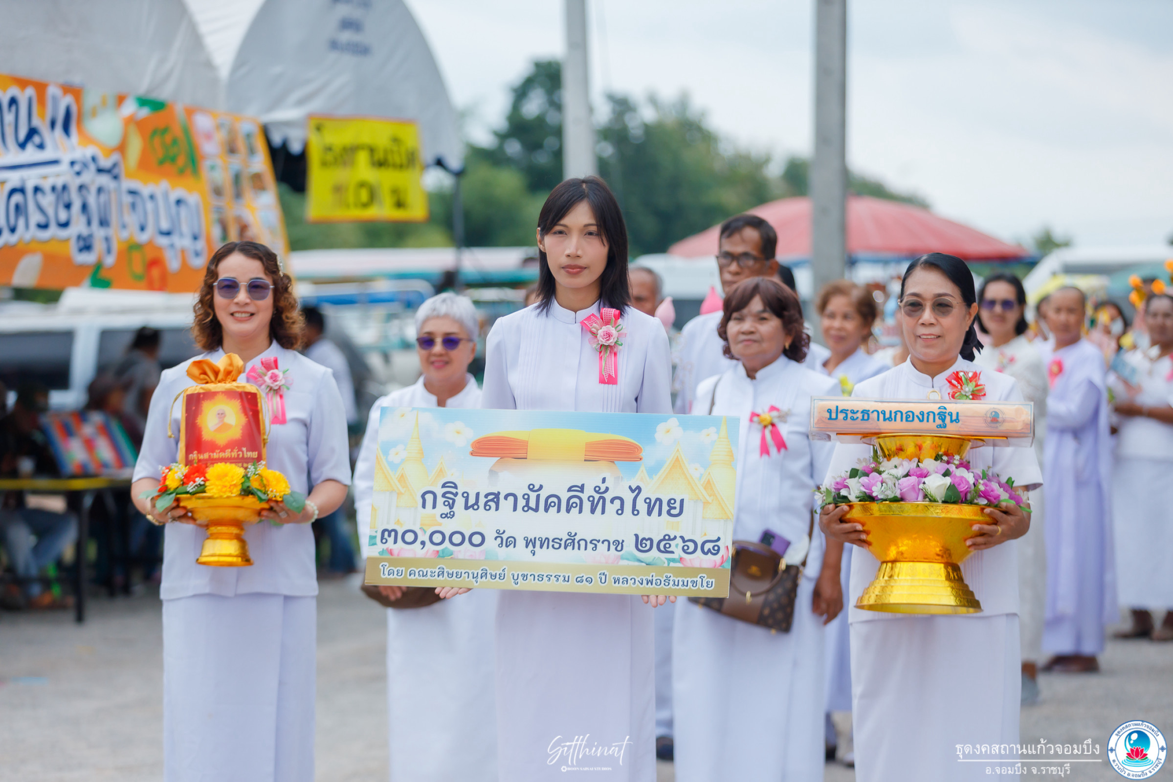 ภาพร่วมขบวนกฐินธุดงคสถานแก้วจอมบึง