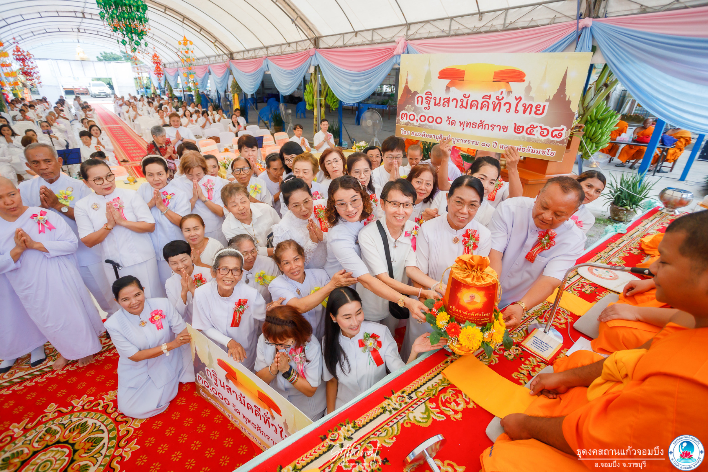 ภาพหมู่ถือพานถวายปัจจัยธุดงคสถานแก้วจอมบึง