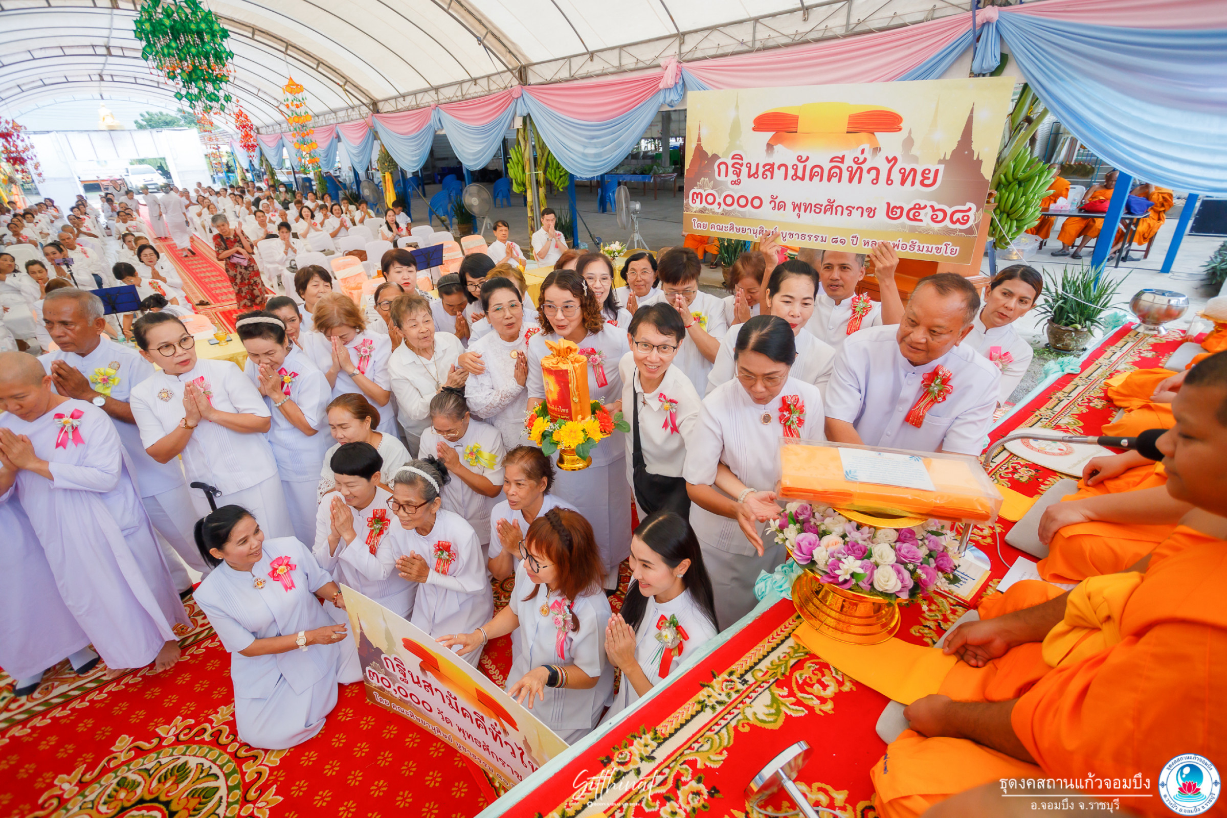 ภาพร่วมพิธีกรรมธุดงคสถานแก้วจอมบึง