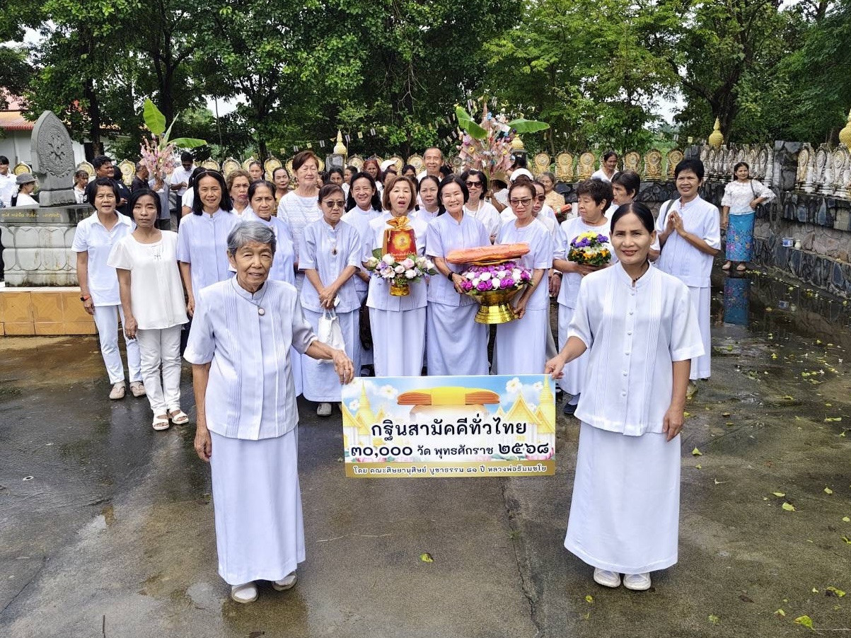 ภาพร่วมขบวนกฐินวัดพุแค