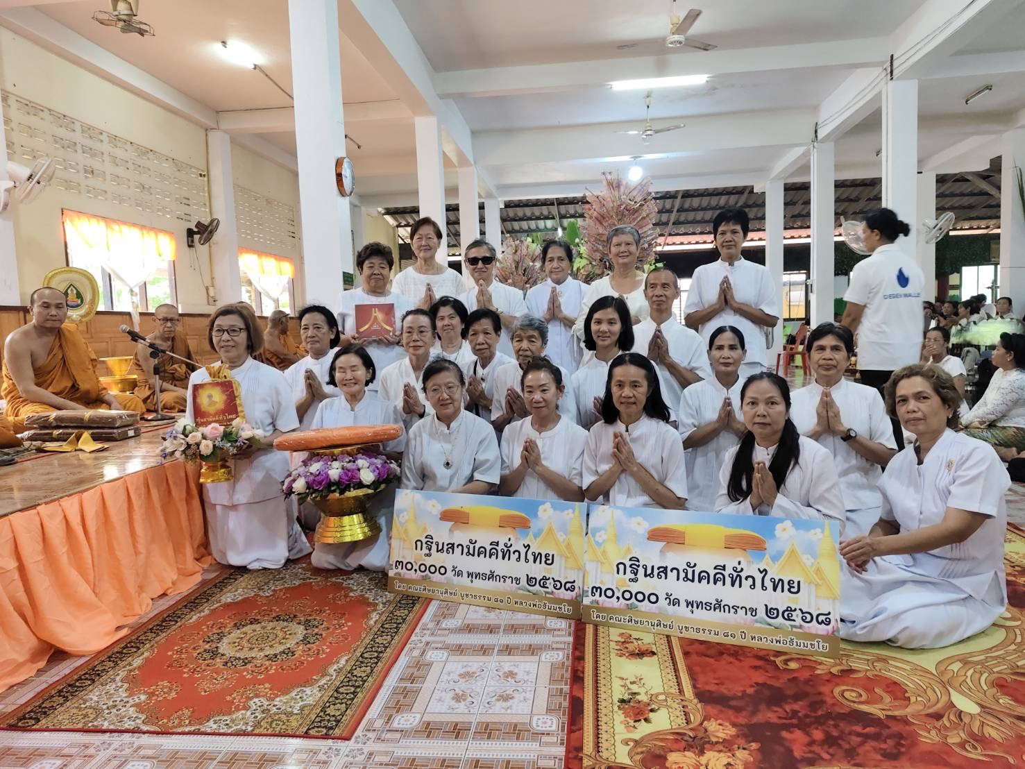 ภาพหมู่ถือพานถวายปัจจัยวัดพุแค