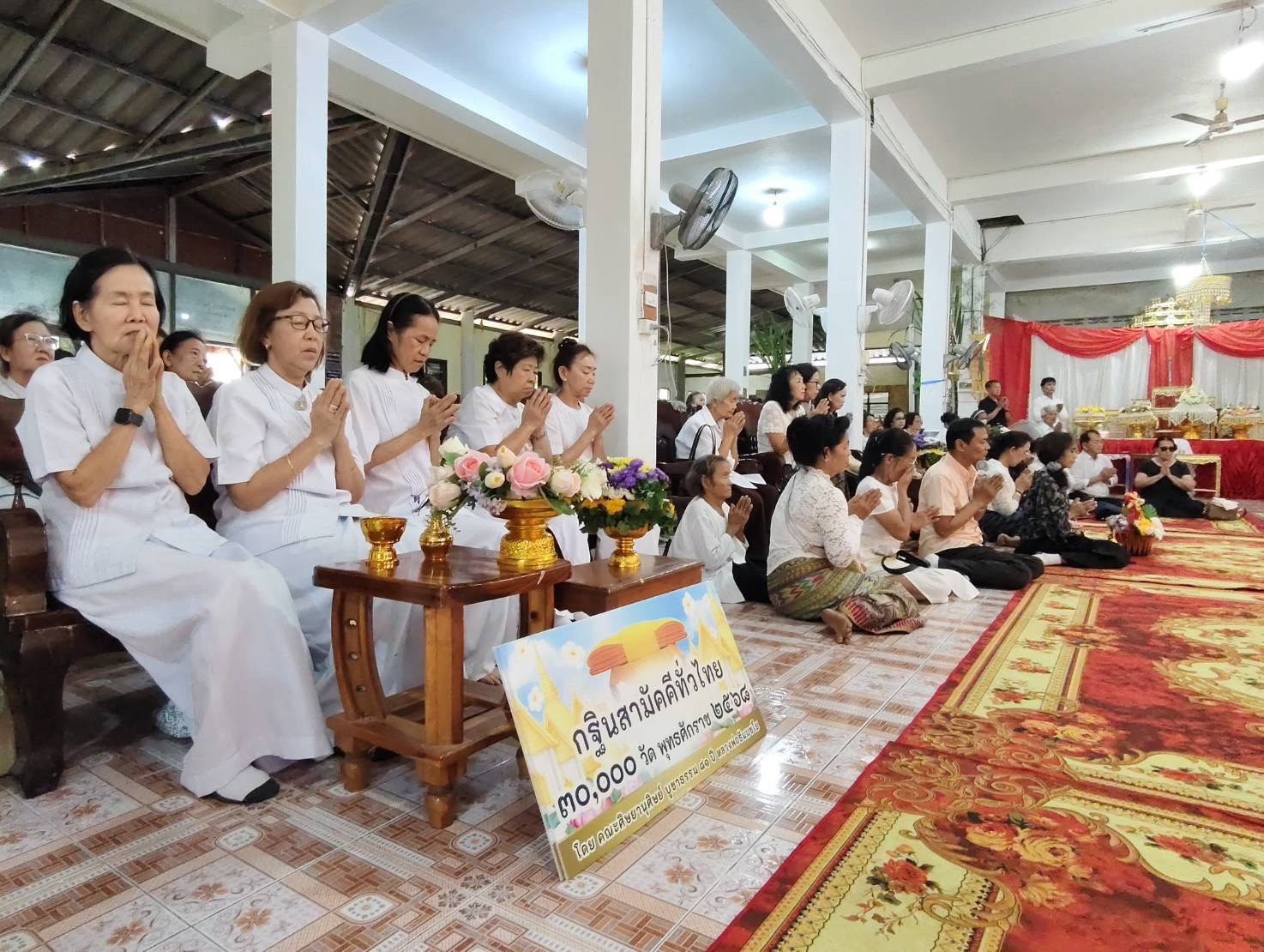 ภาพร่วมพิธีกรรมวัดพุแค