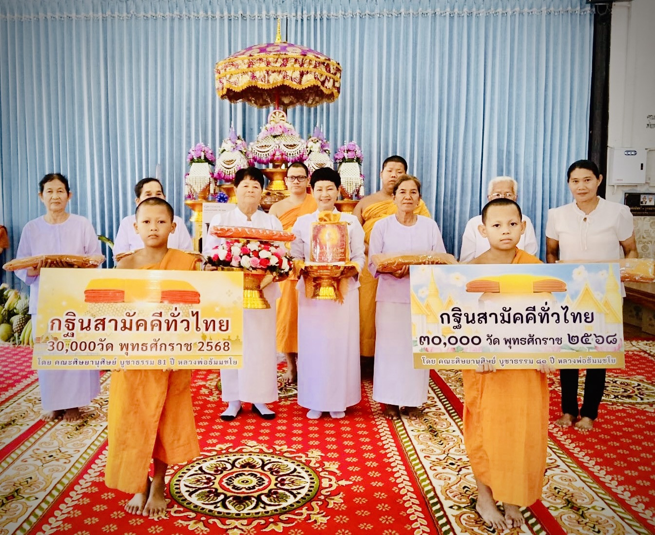 ภาพหมู่ถือพานถวายปัจจัยวัดชัฎใหญ่