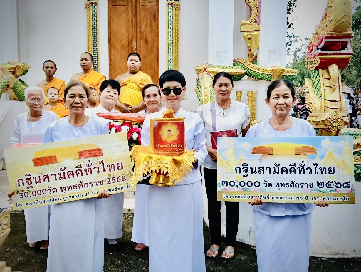 ภาพร่วมพิธีกรรมวัดชัฎใหญ่