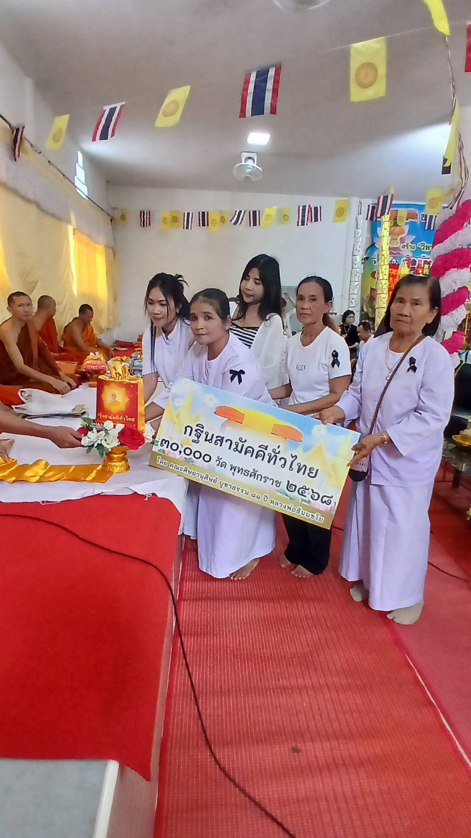 ภาพการถวายปัจจัยสำนักสงฆ์พิทักษ์ธรรมสถาน