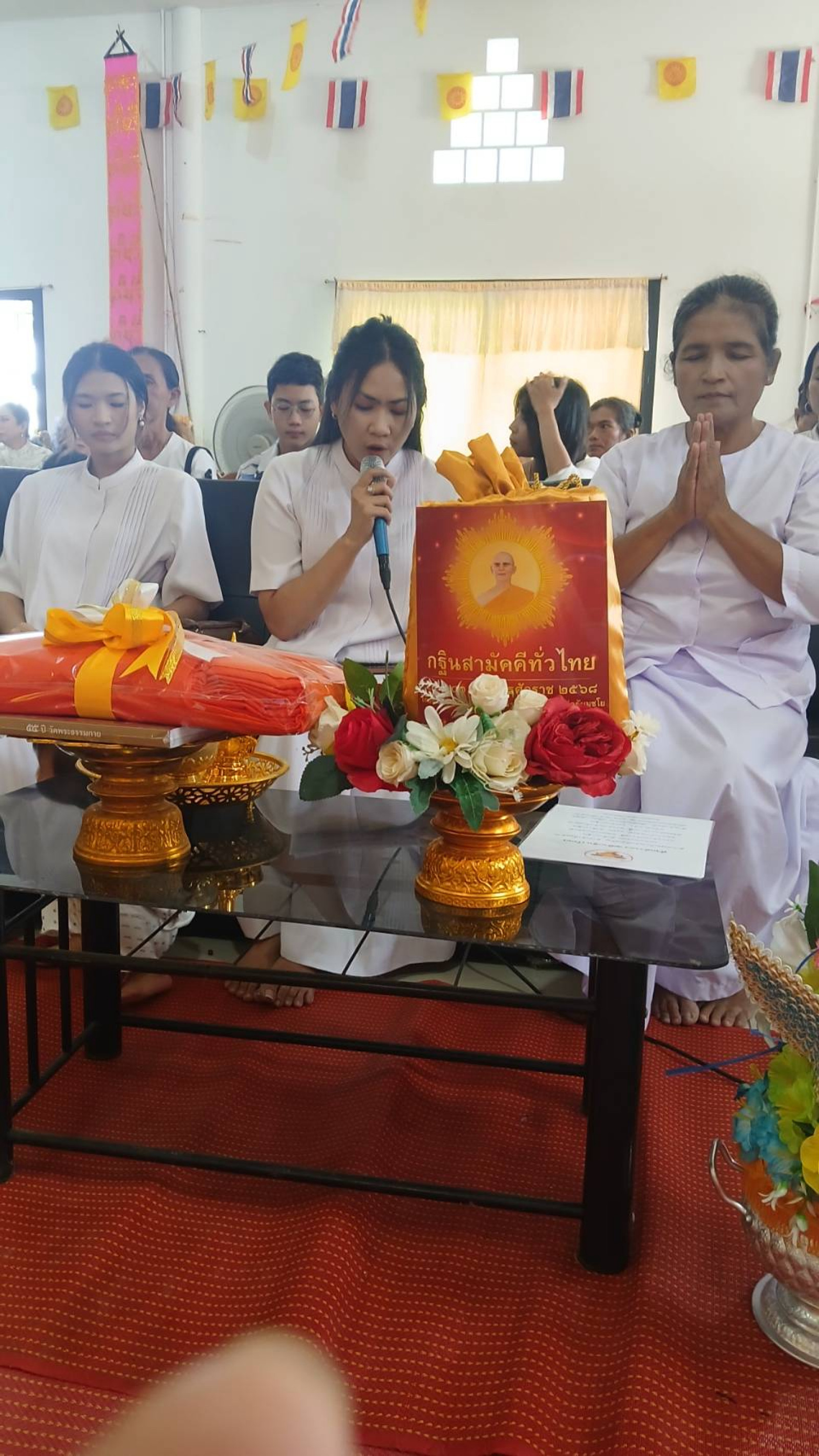 ภาพกล่าวคำถวายกฐินสำนักสงฆ์พิทักษ์ธรรมสถาน