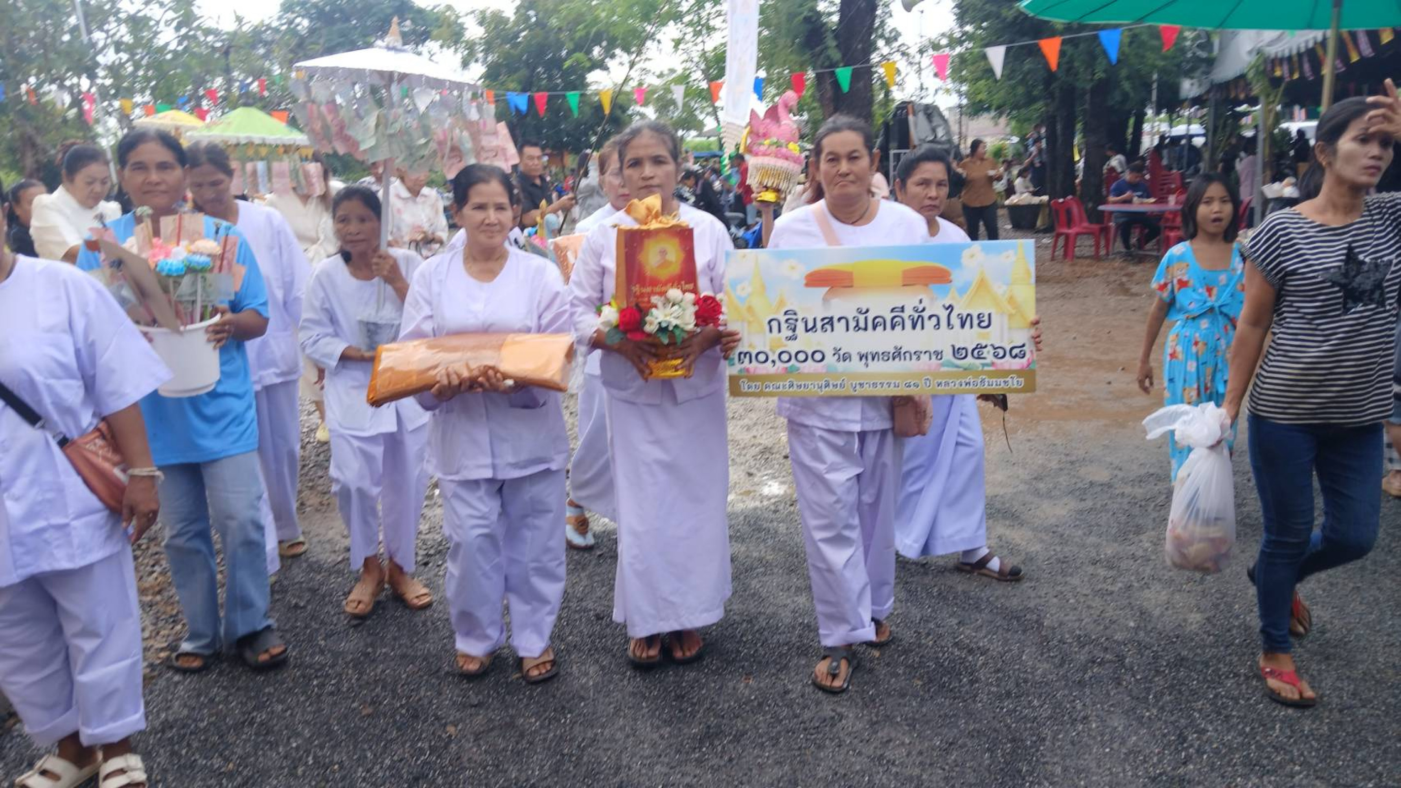 ภาพร่วมขบวนกฐินสำนักสงฆ์พิทักษ์ธรรมสถาน