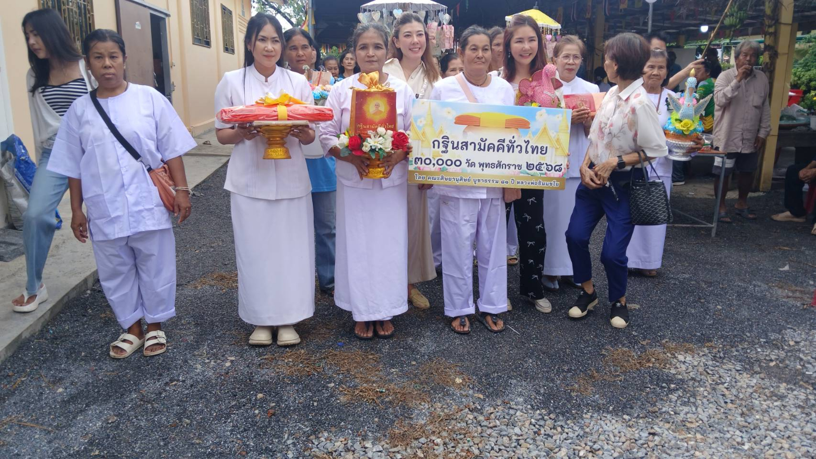 ภาพหมู่ถือพานถวายปัจจัยสำนักสงฆ์พิทักษ์ธรรมสถาน