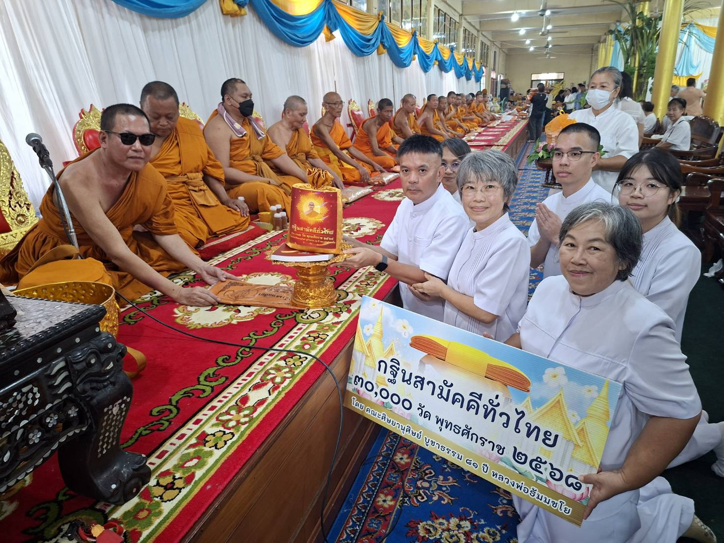 ภาพการถวายปัจจัยวัดอู่ยา