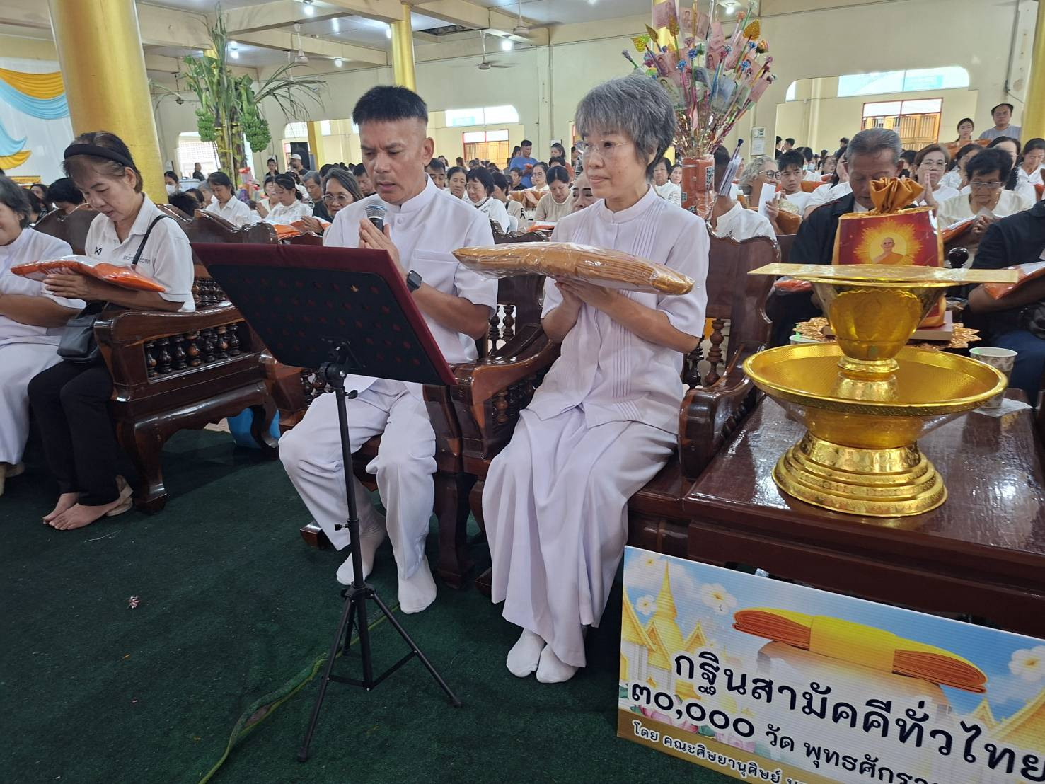 ภาพกล่าวคำถวายกฐินวัดอู่ยา