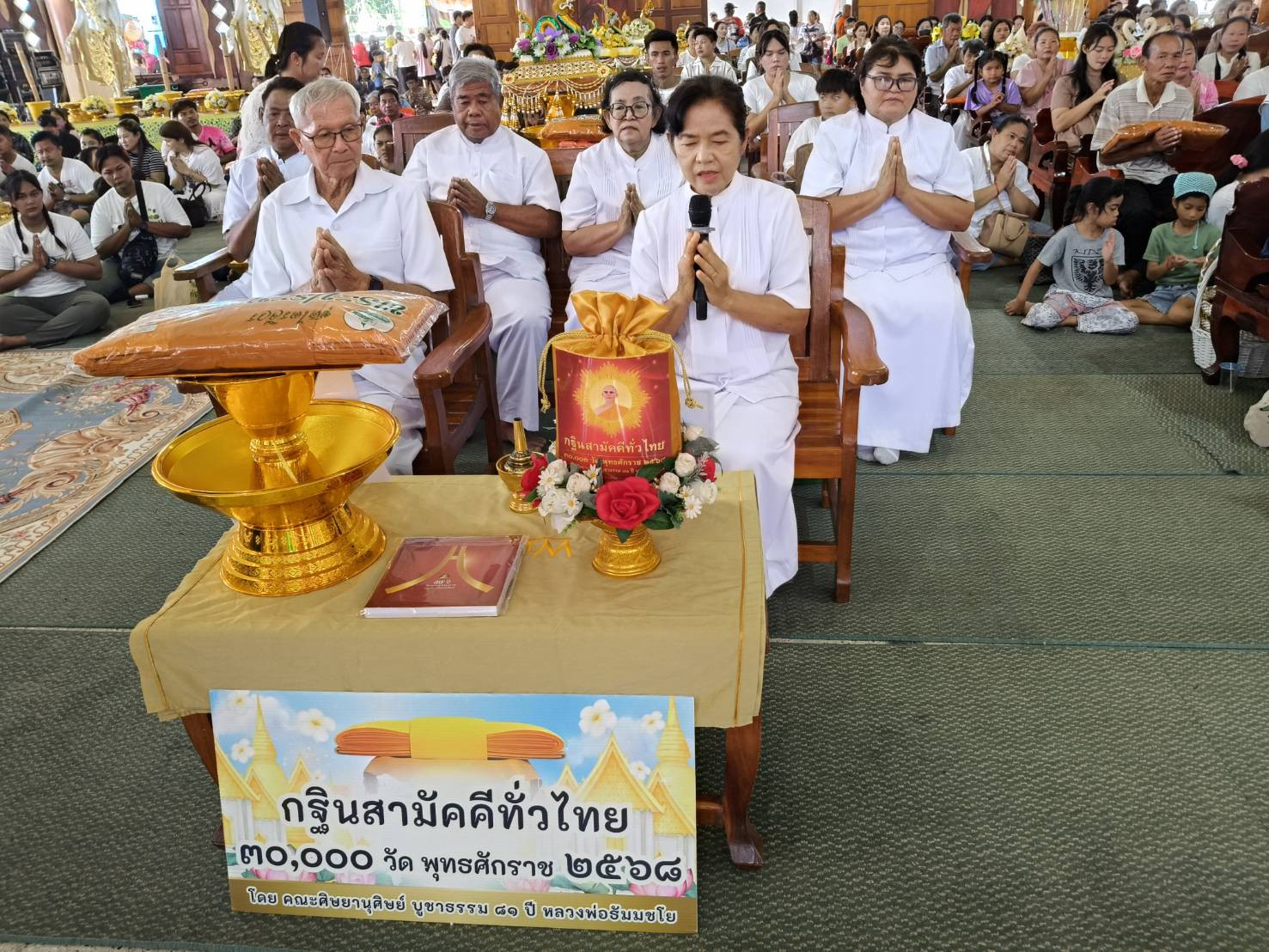 ภาพกล่าวคำถวายกฐินวัดบางสาม