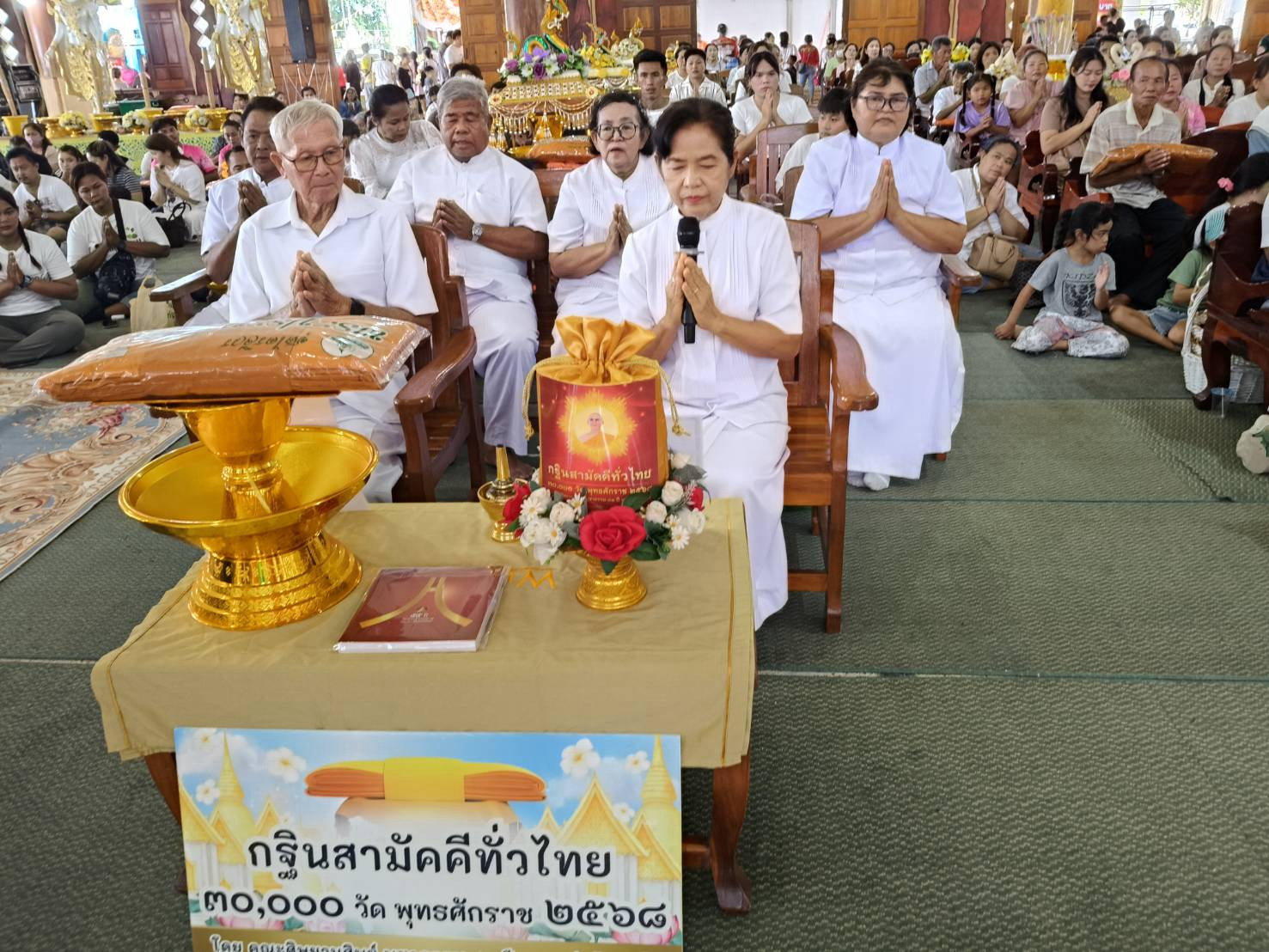 ภาพร่วมพิธีกรรมวัดบางสาม