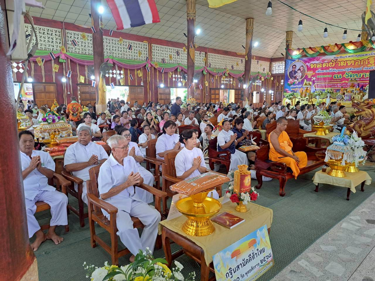 ภาพร่วมพิธีกรรมวัดบางสาม