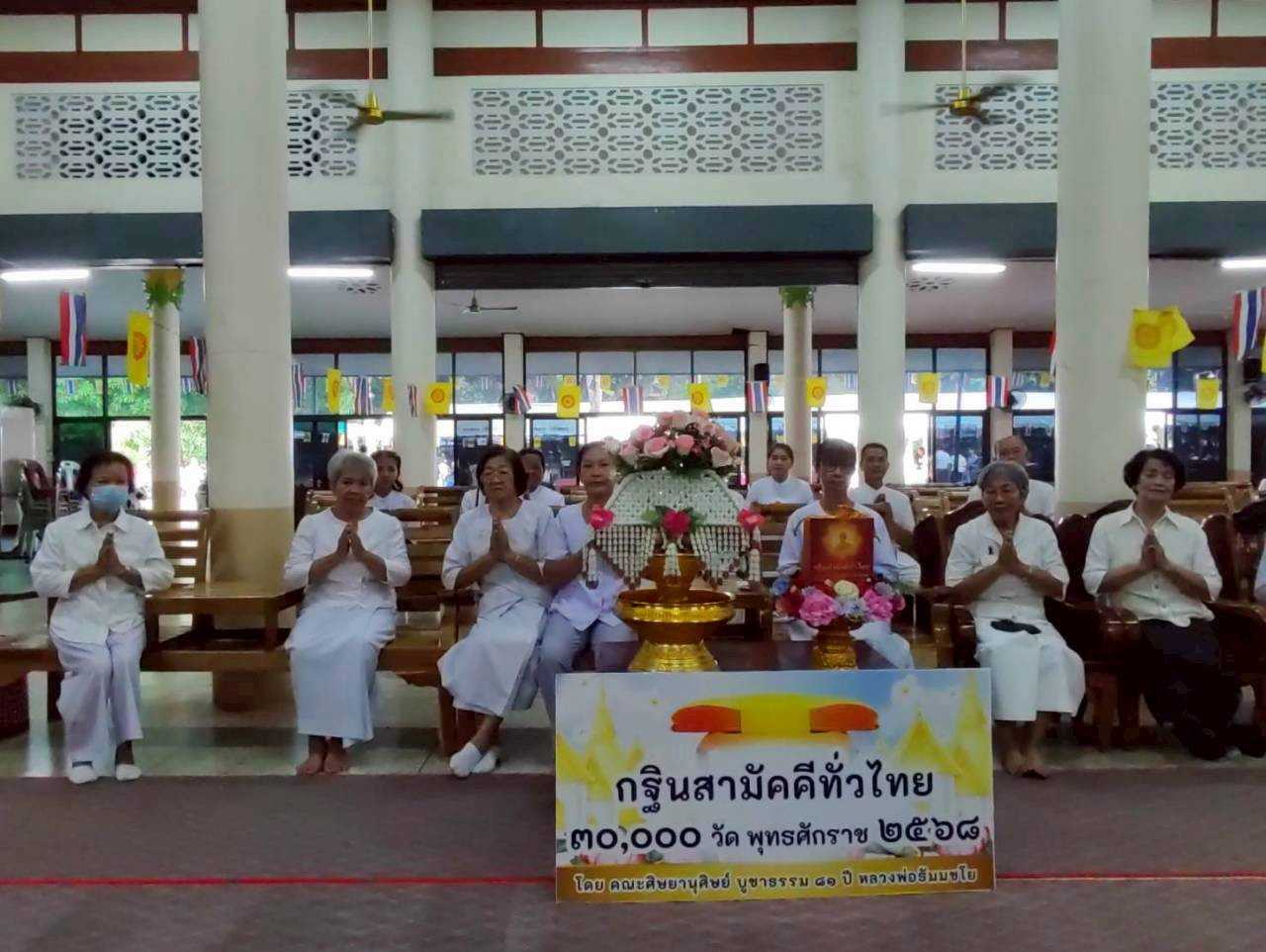 ภาพกล่าวคำถวายกฐินวัดท่ากระท้อน