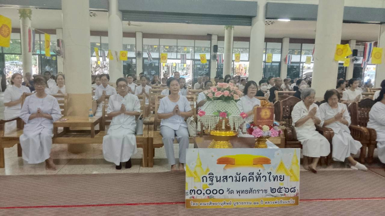 ภาพร่วมพิธีกรรมวัดท่ากระท้อน