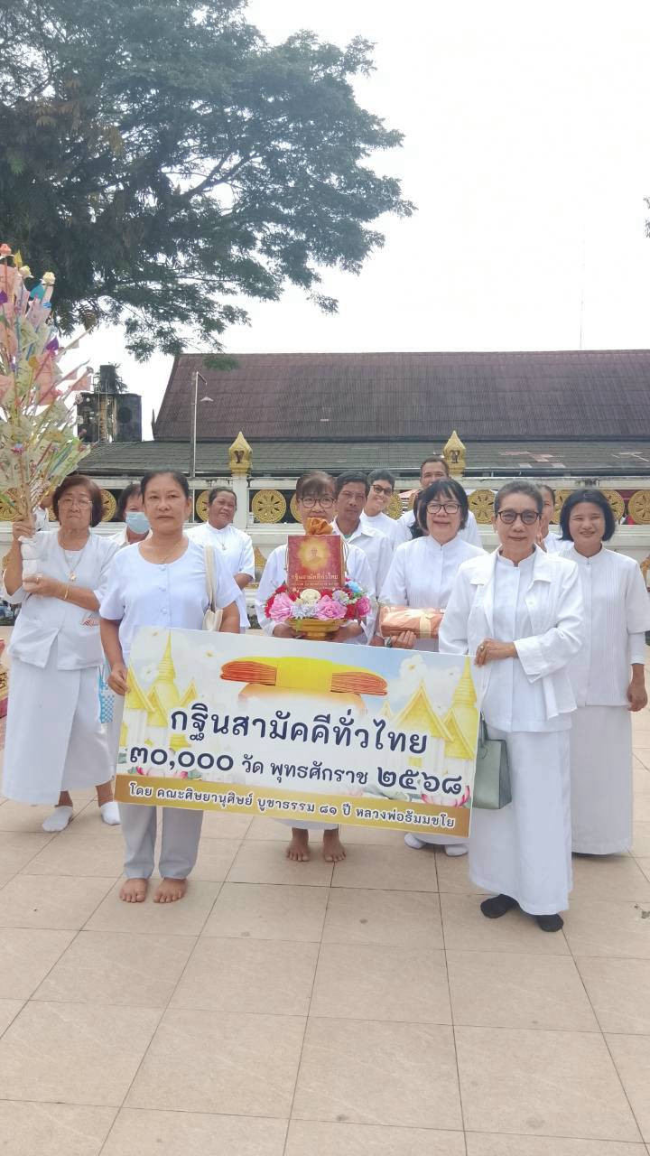 ภาพร่วมพิธีกรรมวัดท่ากระท้อน