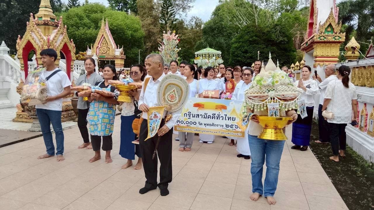 ภาพร่วมพิธีกรรมวัดท่ากระท้อน