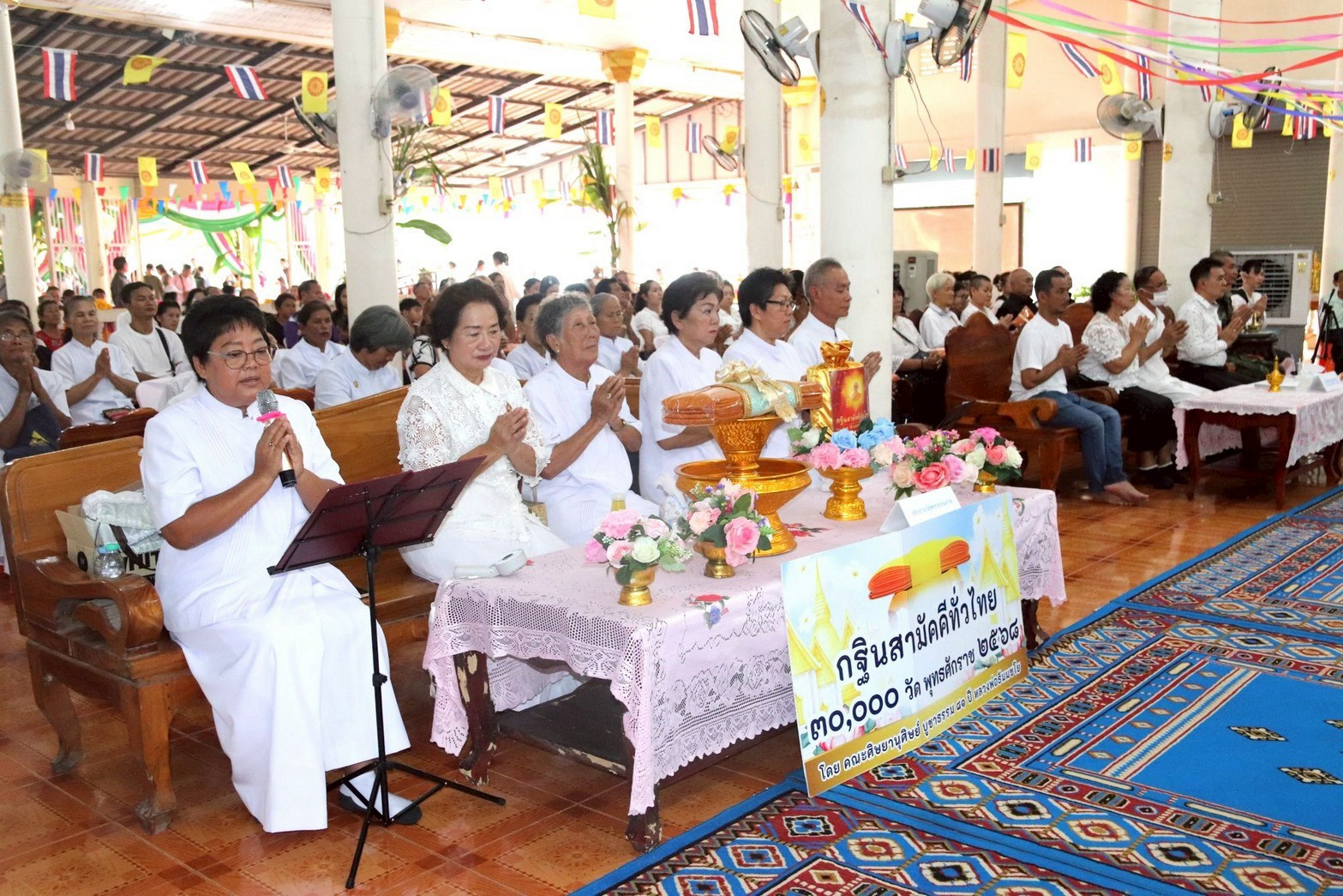 ภาพกล่าวคำถวายกฐินวัดนนทรีย์