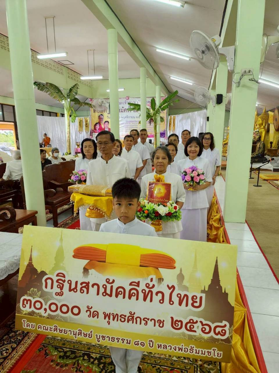 ภาพร่วมขบวนกฐินวัดท่าเส้น