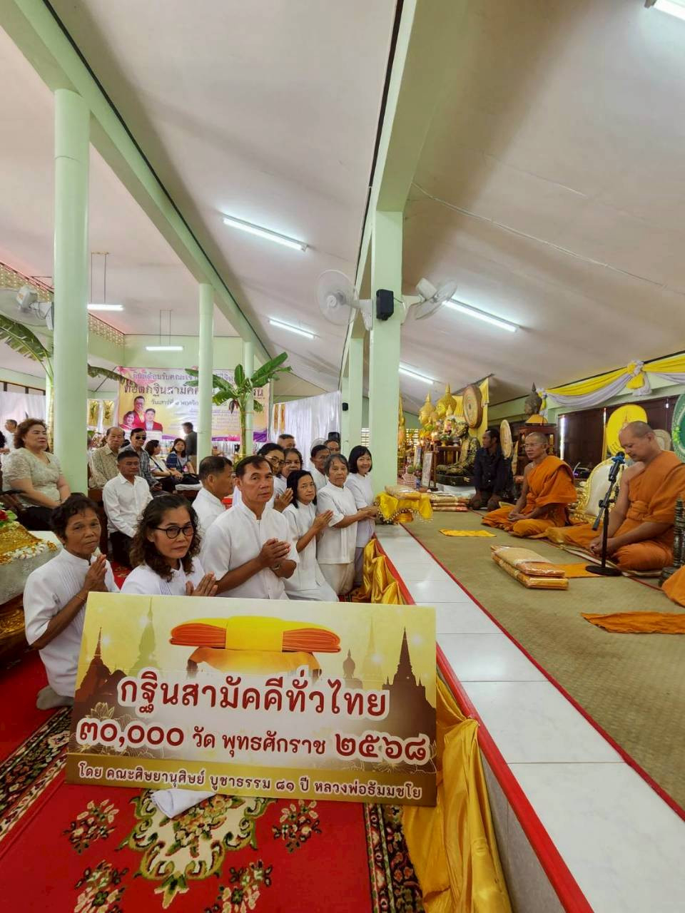 ภาพร่วมพิธีกรรมวัดท่าเส้น