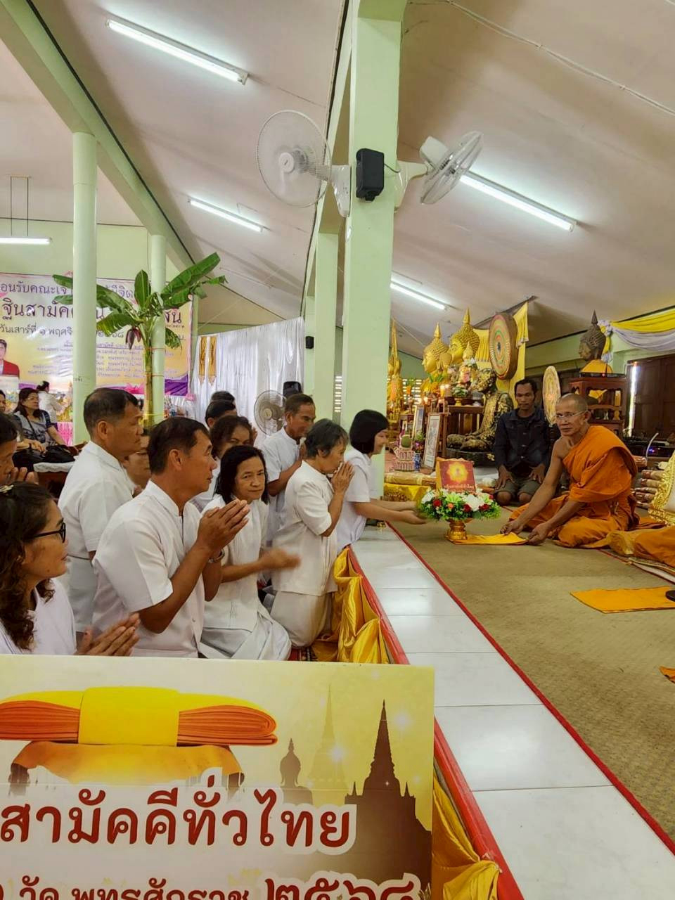 ภาพร่วมพิธีกรรมวัดท่าเส้น