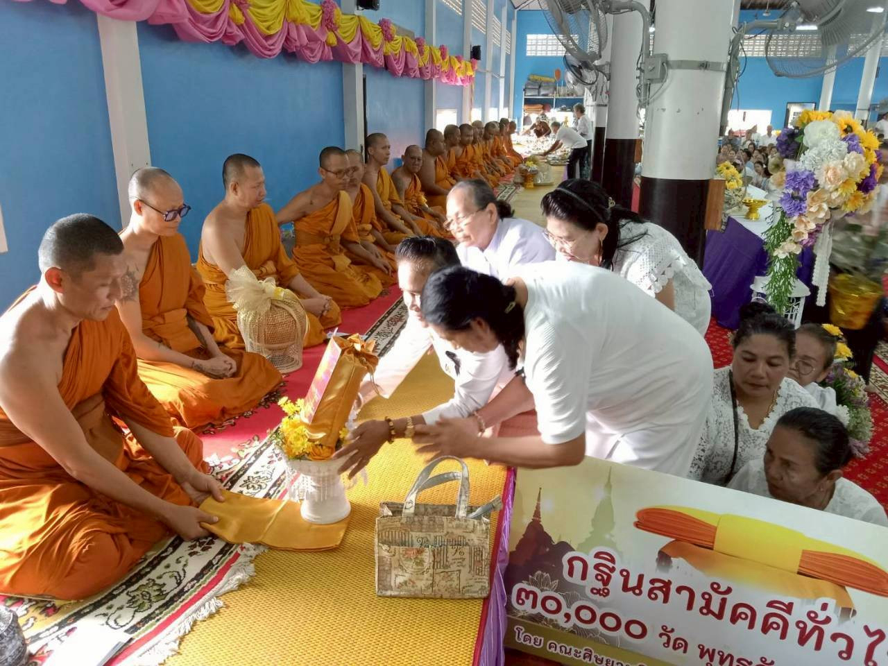 ภาพกล่าวคำถวายกฐินวัดคลองจาก