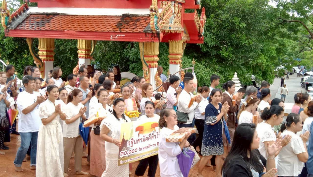 ภาพร่วมขบวนกฐินวัดคลองจาก