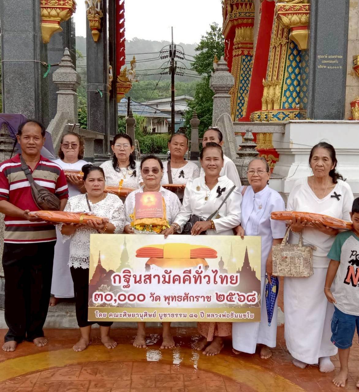 ภาพหมู่ถือพานถวายปัจจัยวัดคลองจาก