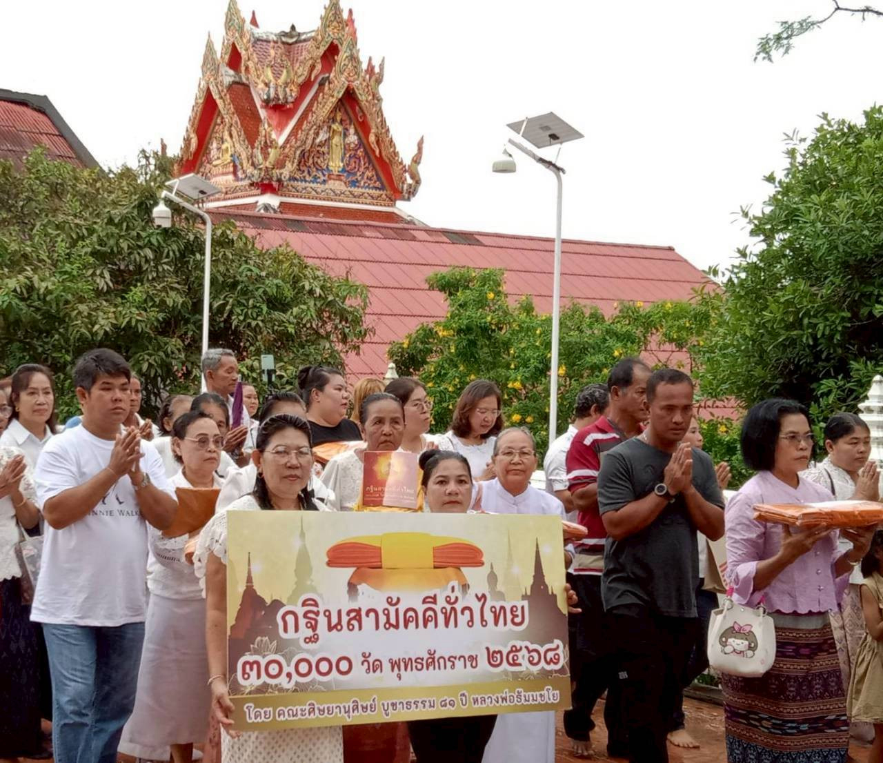 ภาพร่วมพิธีกรรมวัดคลองจาก