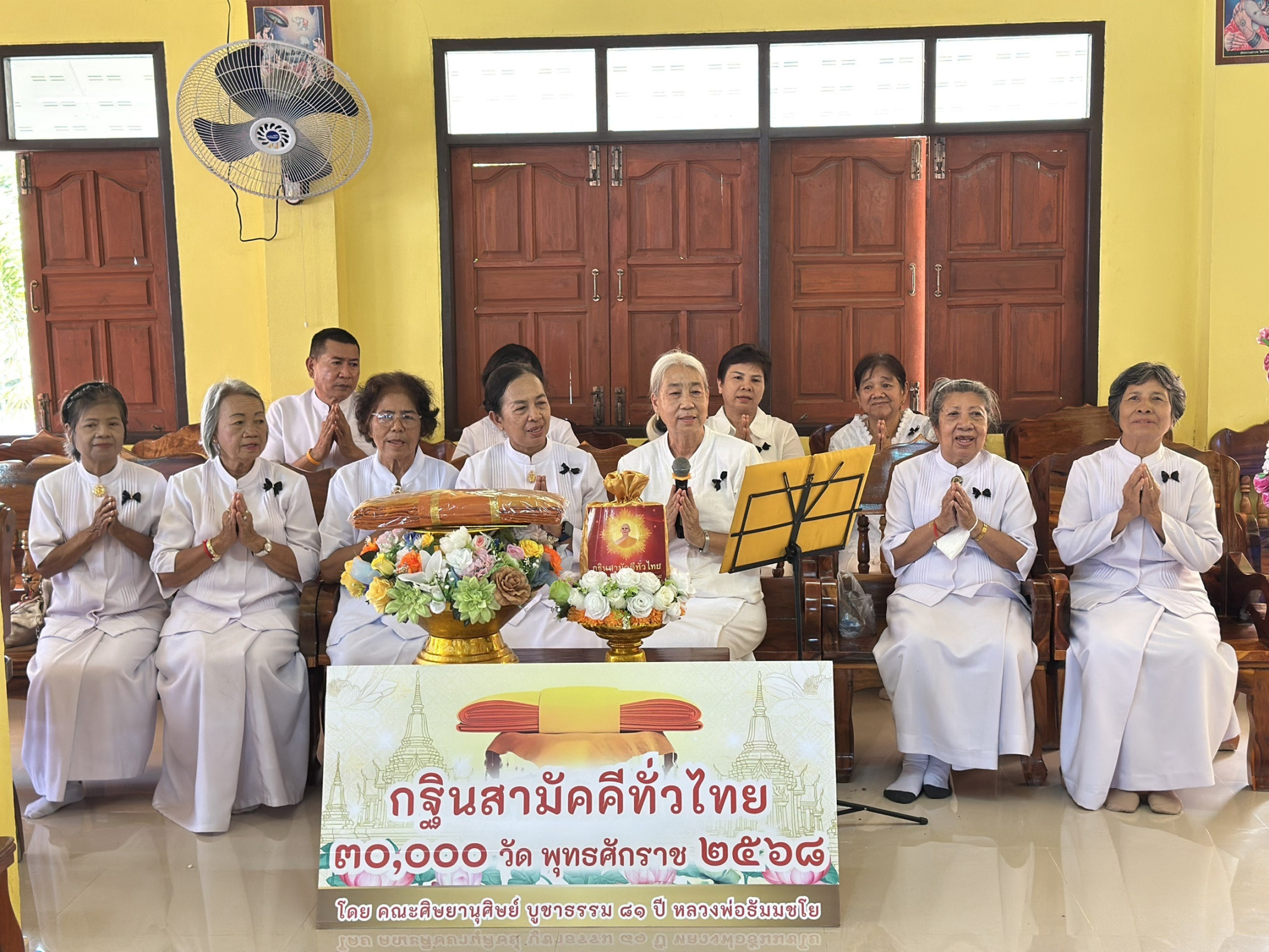 ภาพกล่าวคำถวายกฐินวัดศรีพัฒนาราม