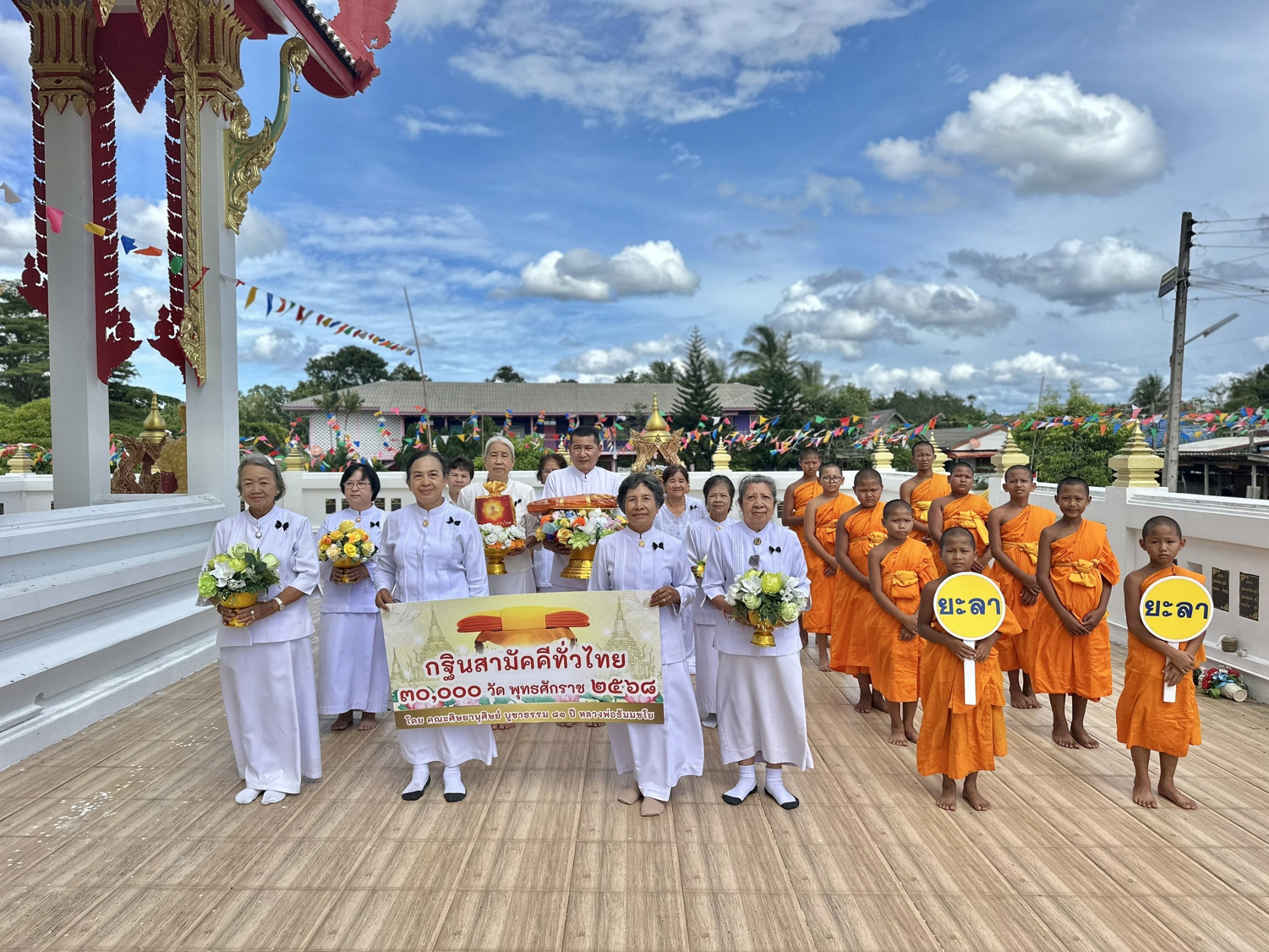 ภาพร่วมขบวนกฐินวัดศรีพัฒนาราม