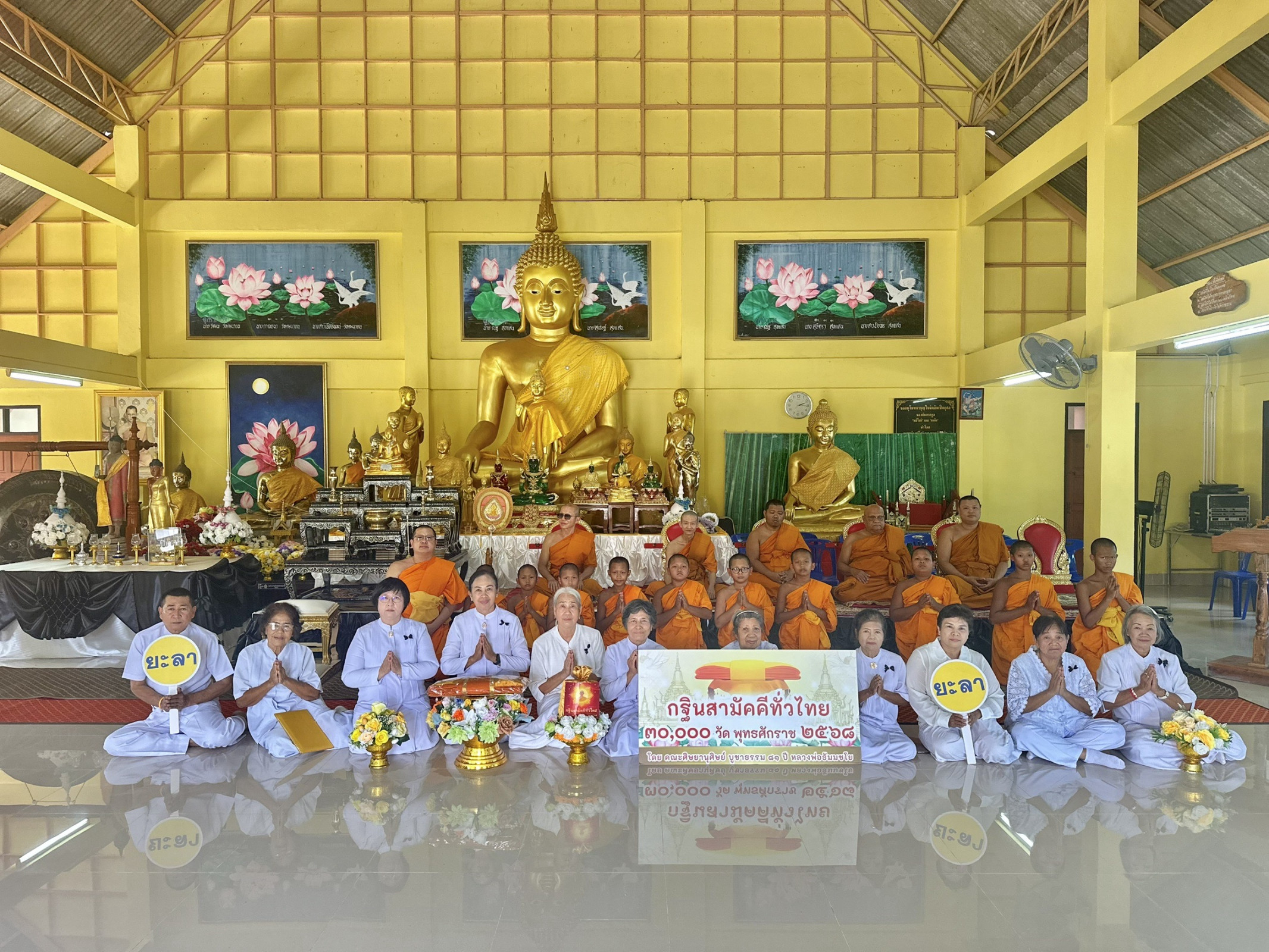 ภาพหมู่ถือพานถวายปัจจัยวัดศรีพัฒนาราม