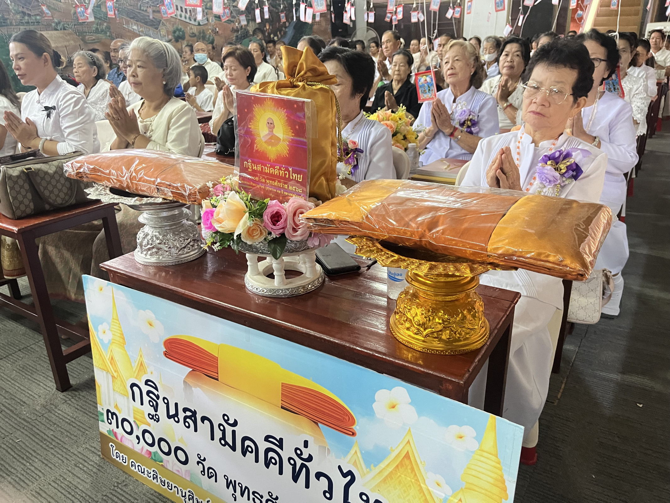 ภาพกล่าวคำถวายกฐินวัดสันชุม