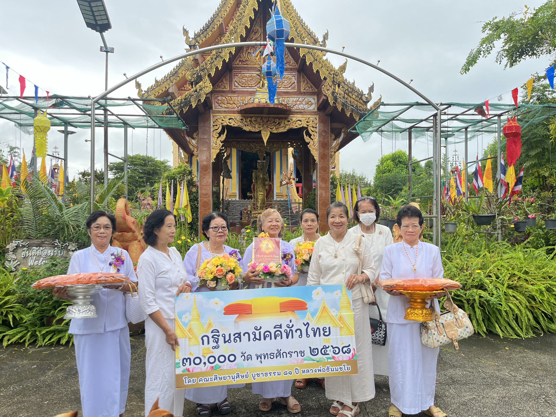 ภาพหมู่ถือพานถวายปัจจัยวัดสันชุม