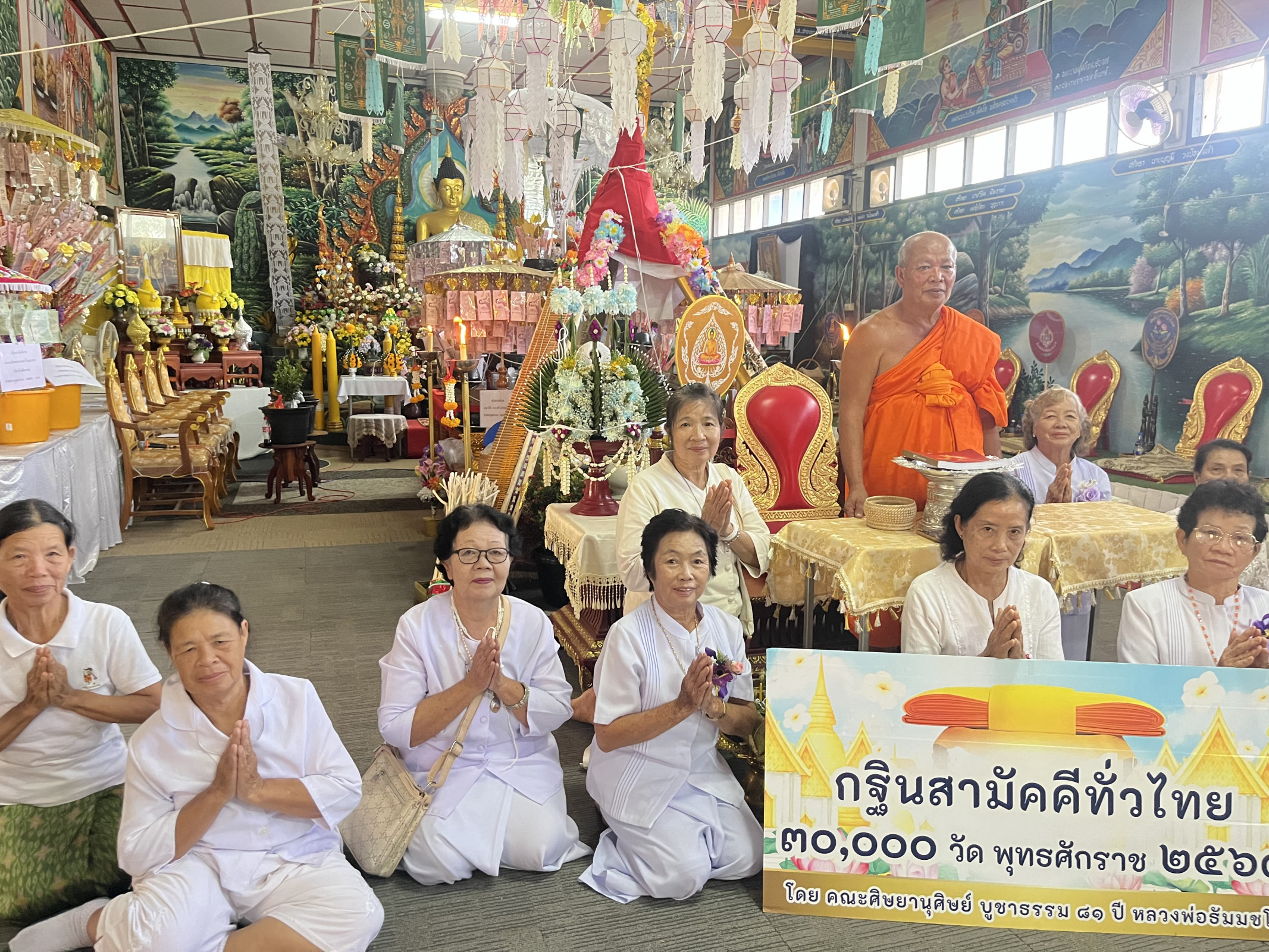 ภาพร่วมพิธีกรรมวัดสันชุม