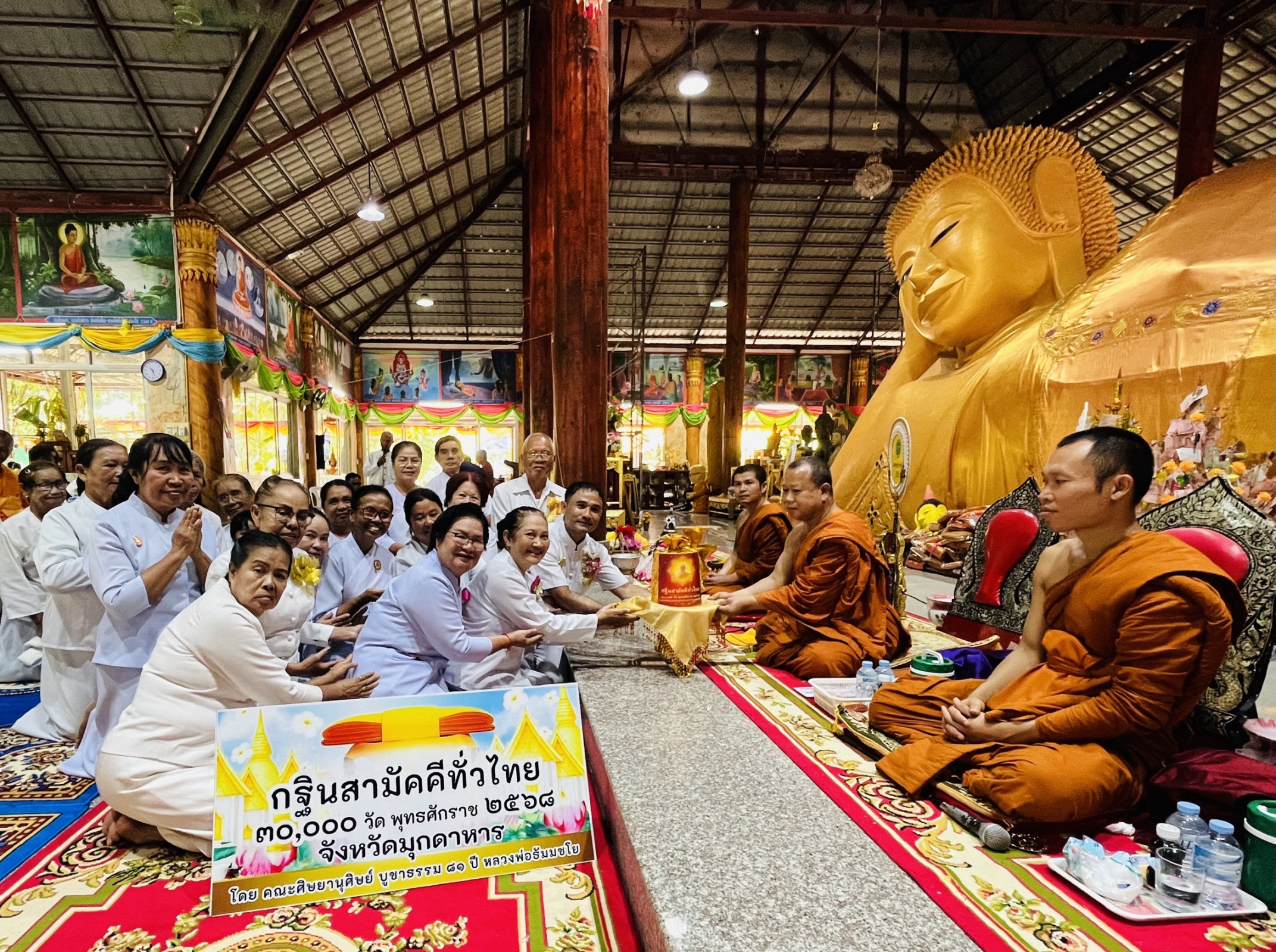 ภาพการถวายปัจจัยวัดป่าวิเวก