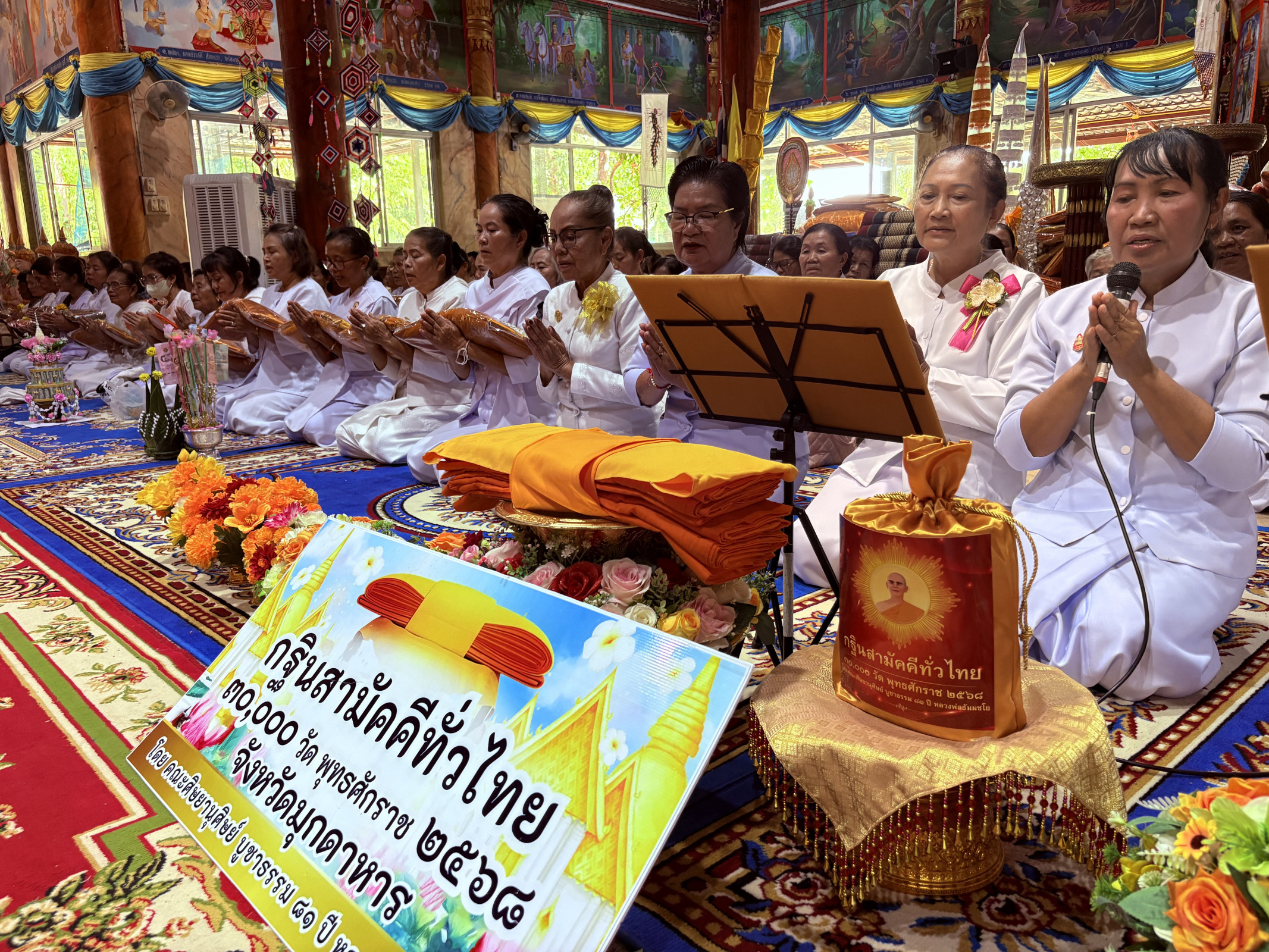 ภาพกล่าวคำถวายกฐินวัดป่าวิเวก