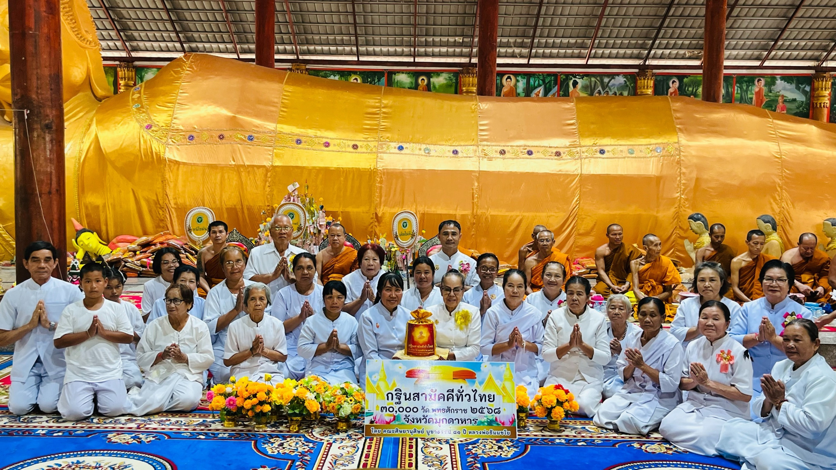 ภาพหมู่ถือพานถวายปัจจัยวัดป่าวิเวก