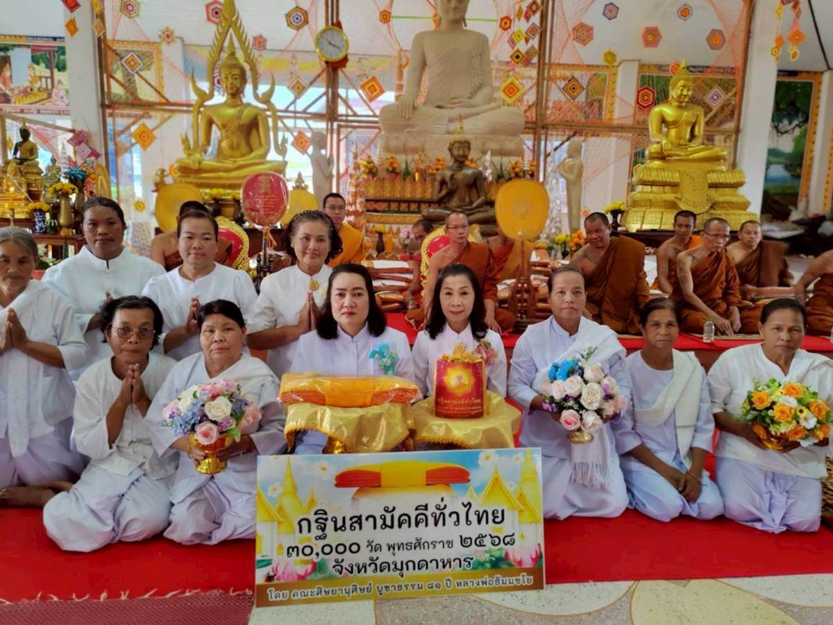 ภาพหมู่ถือพานถวายปัจจัยวัดโพธิ์ศิลา