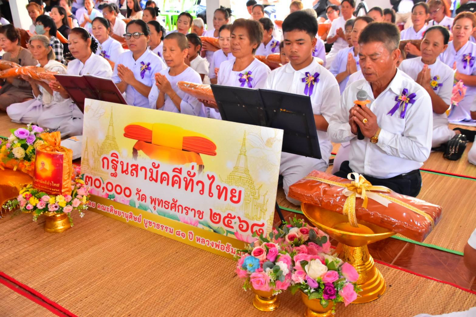 ภาพกล่าวคำถวายกฐินวัดเวฬุวัน