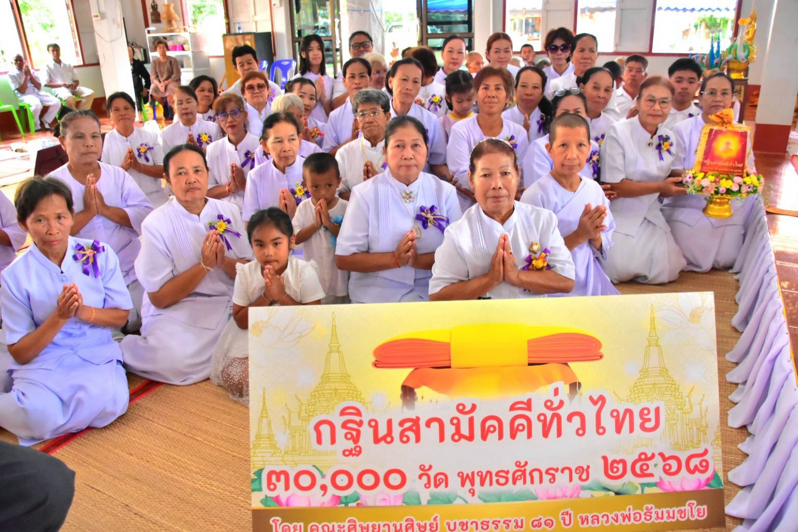 ภาพร่วมพิธีกรรมวัดเวฬุวัน